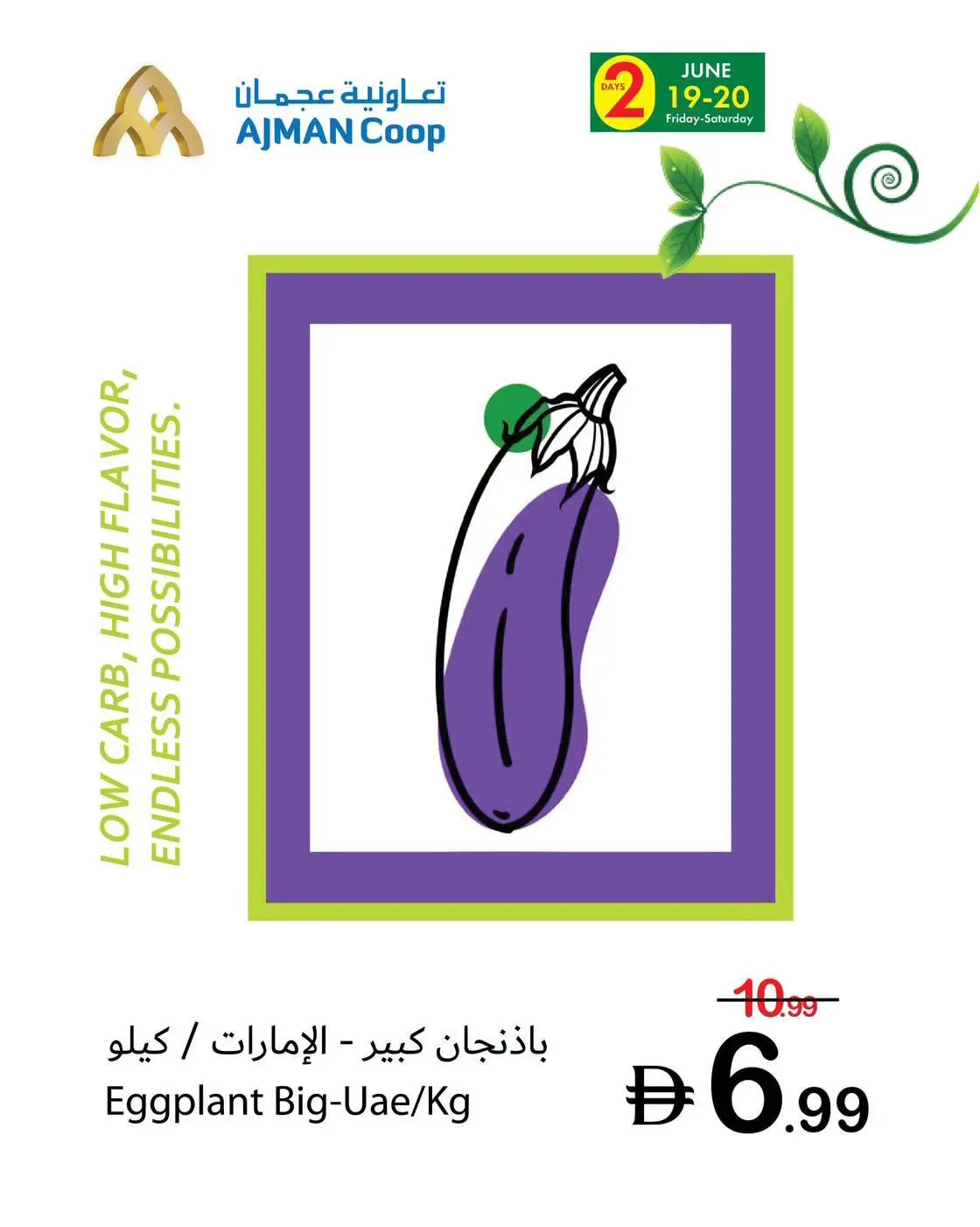 عروض تعاونية عجمان من ١٨ حتى ٢٤ يونيو ٢٠٢٦ صفقات طازجة - تعاونية عجمان - الإمارات - 18 يونيو 2026 – 24 يونيو 2026 - صفحة 6