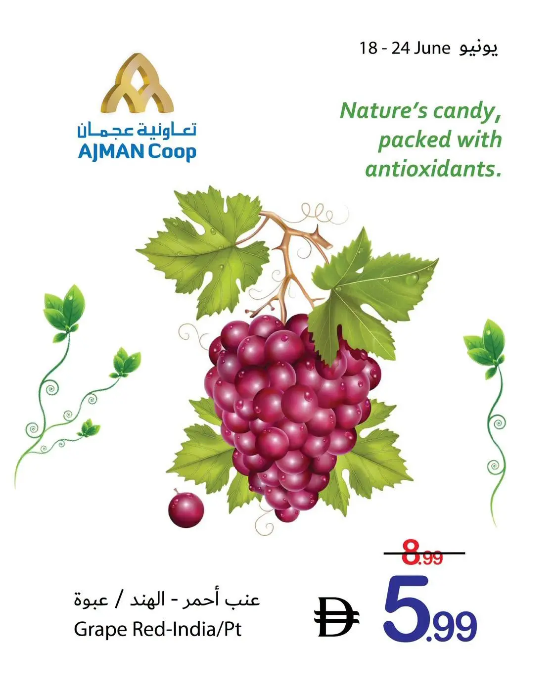 عروض تعاونية عجمان من ١٨ حتى ٢٤ يونيو ٢٠٢٦ صفقات طازجة - تعاونية عجمان - الإمارات - 18 يونيو 2026 – 24 يونيو 2026 - صفحة 3