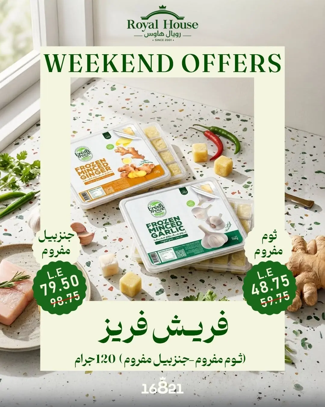 Royal House Egypt offers from 18 to 20 June 2026 Weekend Offers - Royal House - Egypt - 18 June 2026 – 20 June 2026 - Page 5