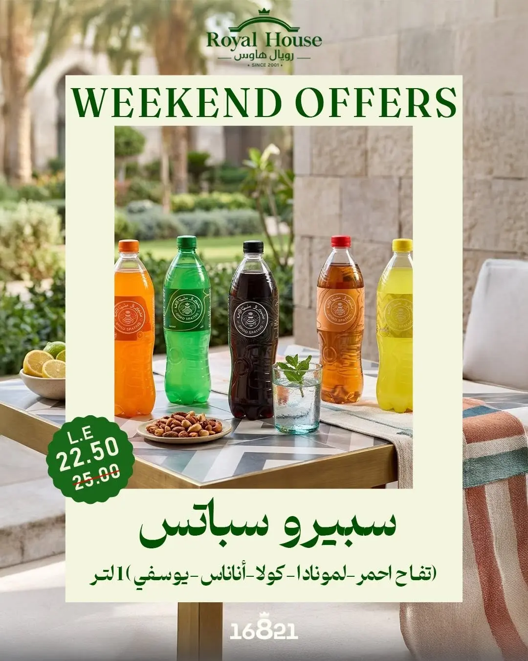 Royal House Egypt offers from 18 to 20 June 2026 Weekend Offers - Royal House - Egypt - 18 June 2026 – 20 June 2026 - Page 3