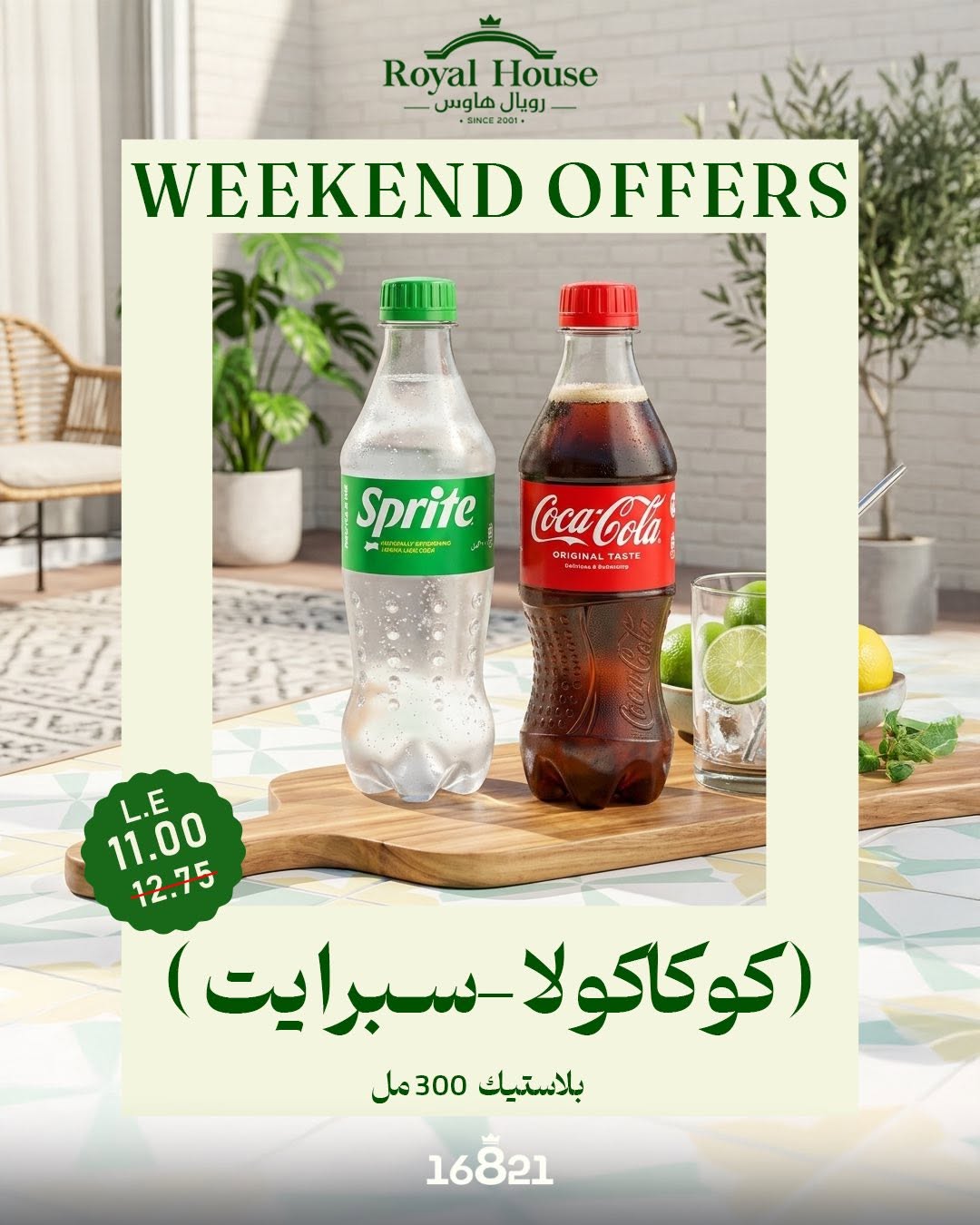 Royal House Egypt offers from 18 to 20 June 2026 Weekend Offers - Royal House - Egypt - 18 June 2026 – 20 June 2026 - Page 9