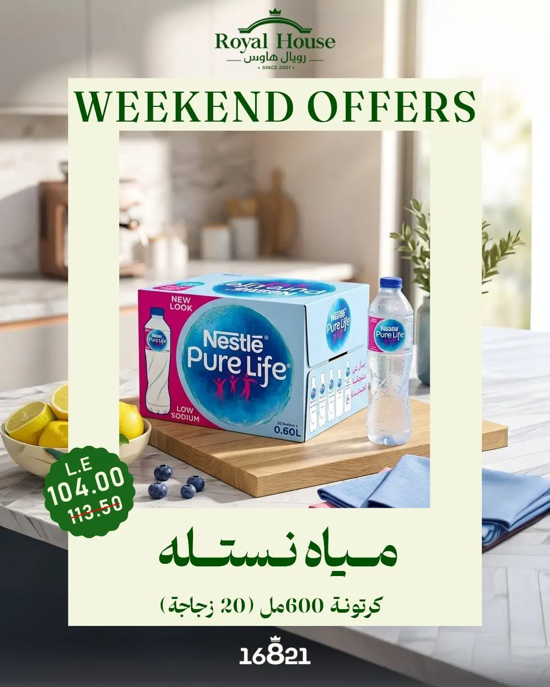 Royal House Egypt offers from 18 to 20 June 2026 Weekend Offers - Royal House - Egypt - 18 June 2026 – 20 June 2026 - Page 4