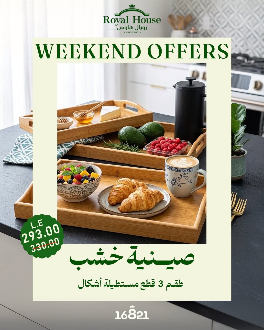 Royal House Egypt offers from 18 to 20 June 2026 Weekend Offers - Royal House - Egypt - 18 June 2026 – 20 June 2026 - Page 10