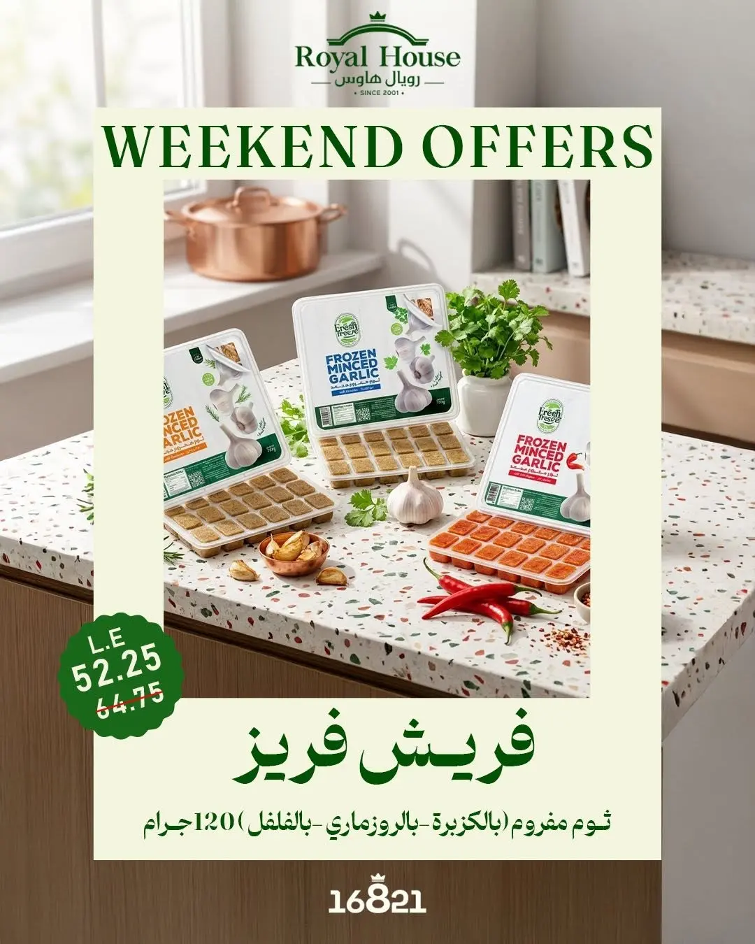Royal House Egypt offers from 18 to 20 June 2026 Weekend Offers - Royal House - Egypt - 18 June 2026 – 20 June 2026 - Page 6