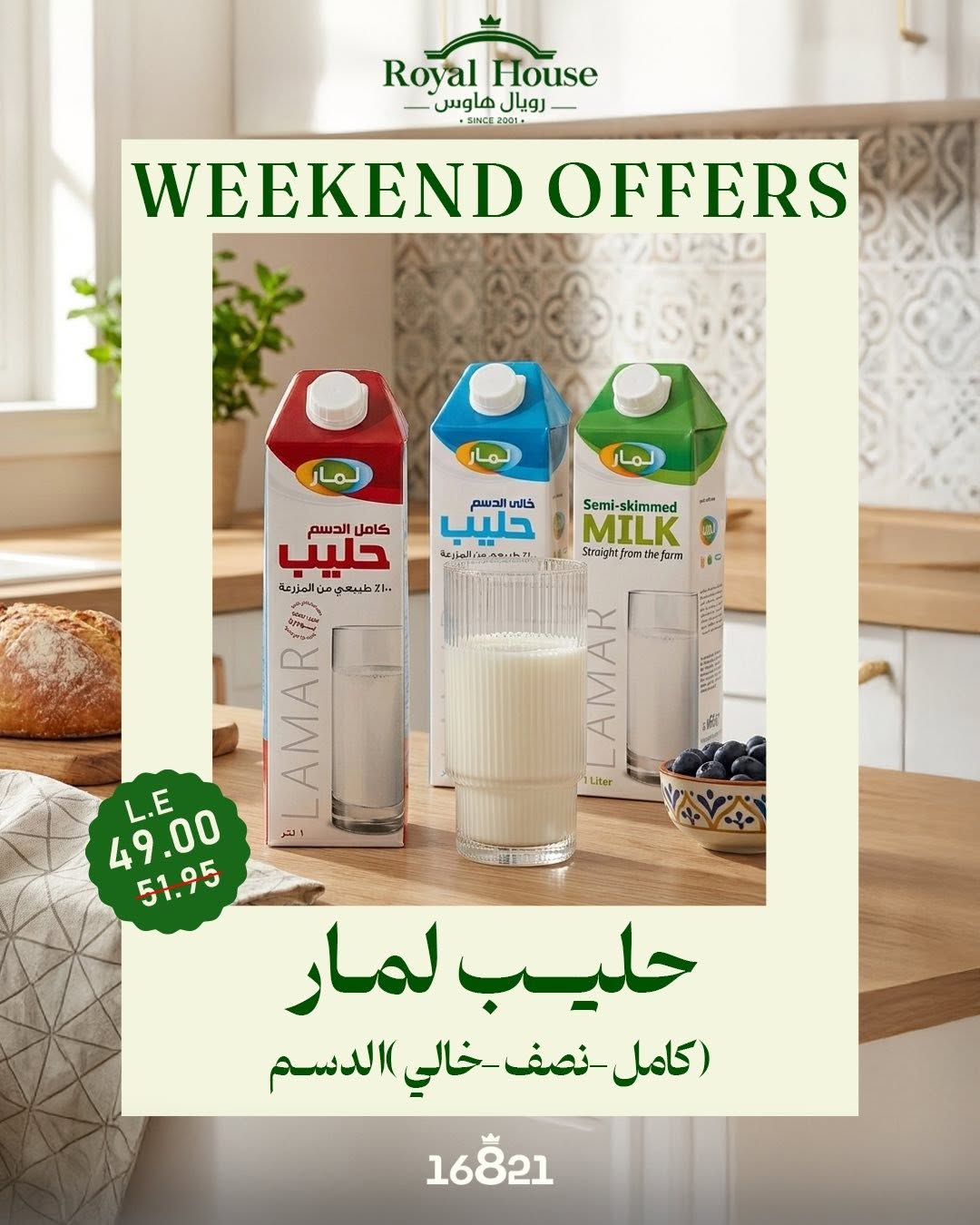Royal House Egypt offers from 18 to 20 June 2026 Weekend Offers - Royal House - Egypt - 18 June 2026 – 20 June 2026 - Page 11