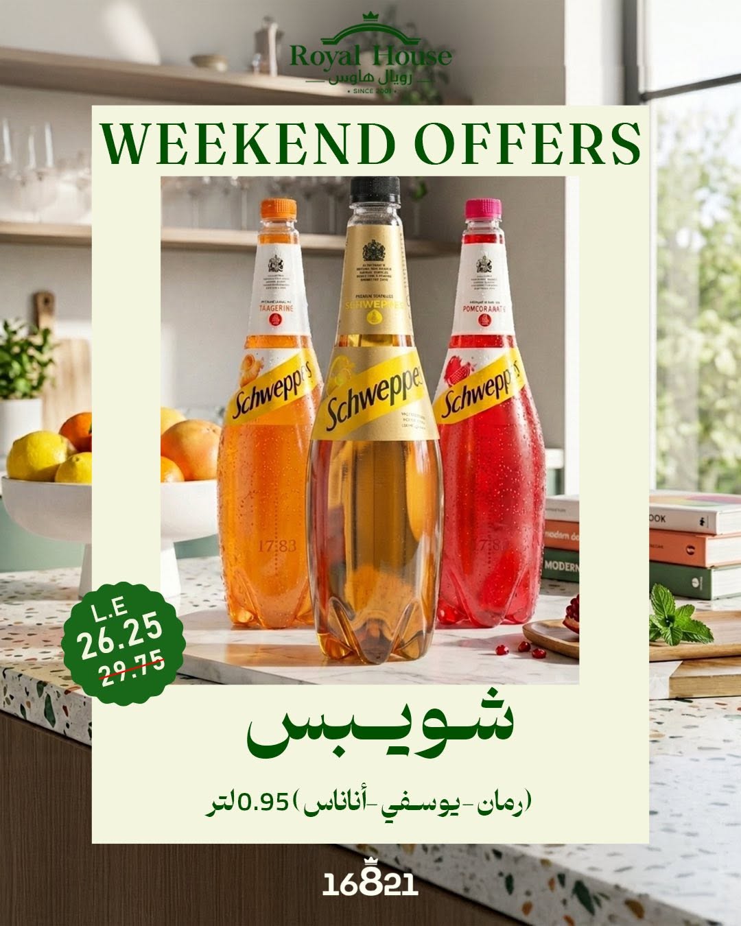 Royal House Egypt offers from 18 to 20 June 2026 Weekend Offers - Royal House - Egypt - 18 June 2026 – 20 June 2026 - Page 8