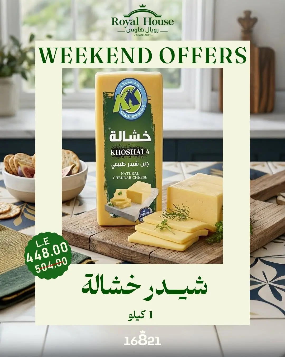 Royal House Egypt offers from 18 to 20 June 2026 Weekend Offers - Royal House - Egypt - 18 June 2026 – 20 June 2026 - Page 2