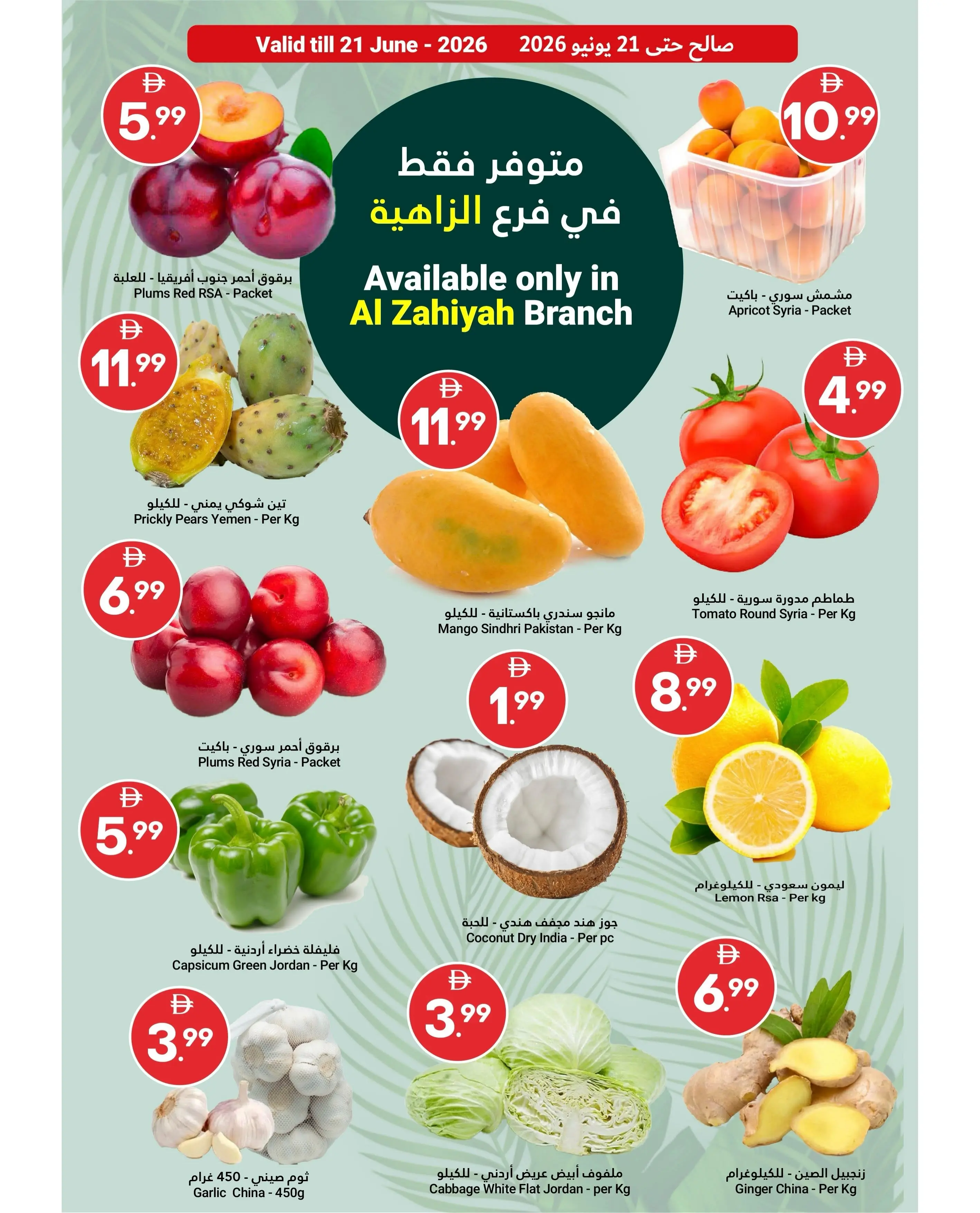 عروض جراند الإمارات للتسوق بفرع أبوظبي من ١٨ حتى ٢٤ يونيو ٢٠٢٦ عروض الصيف - جراند الإمارات للتسوق - الإمارات - 18 يونيو 2026 – 24 يونيو 2026 - صفحة 15