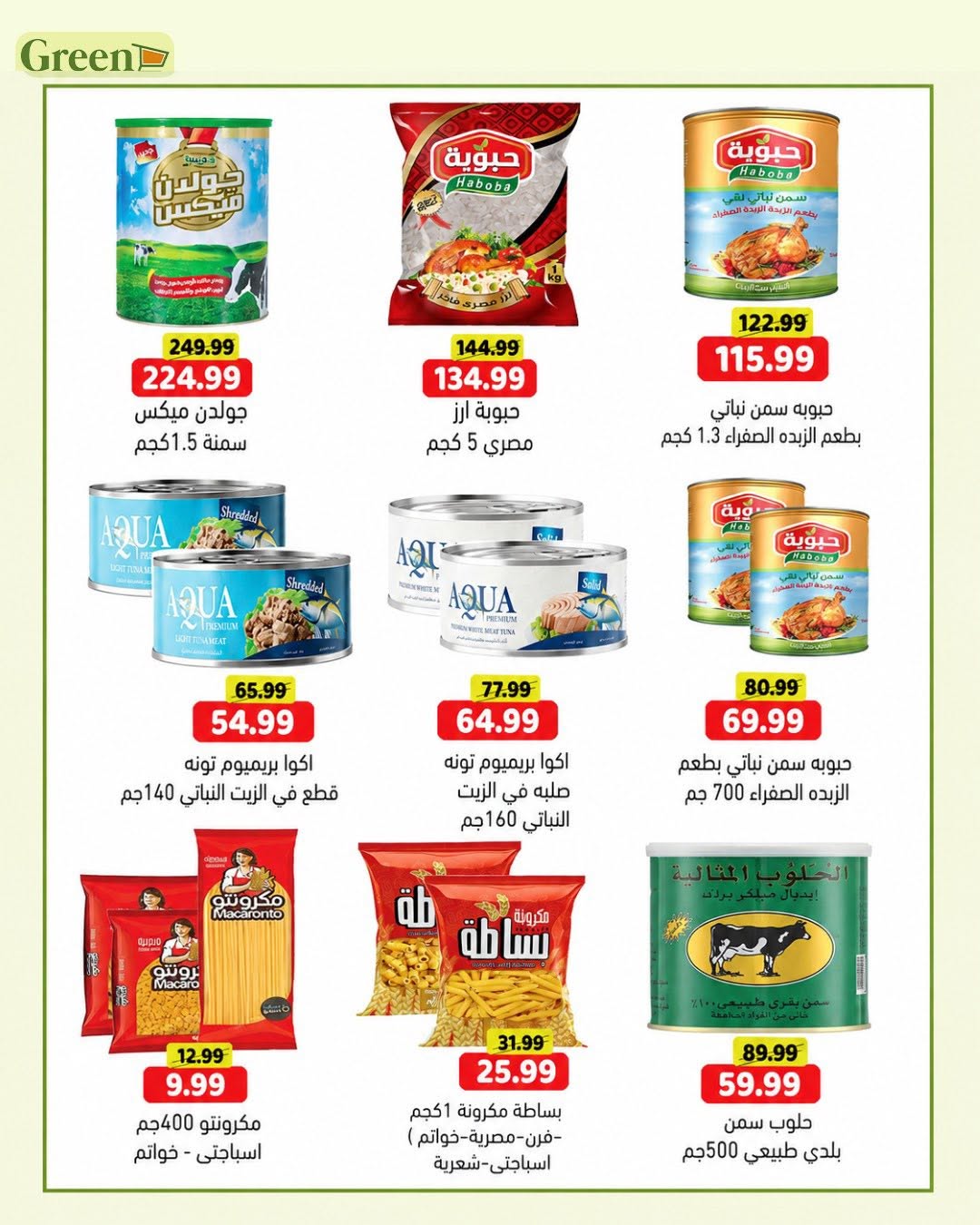 Green Hyper Egypt offers from 17 June to 3 July 2026 Saving Deals - Green Hyper - Egypt - 17 June 2026 – 3 July 2026 - Page 4