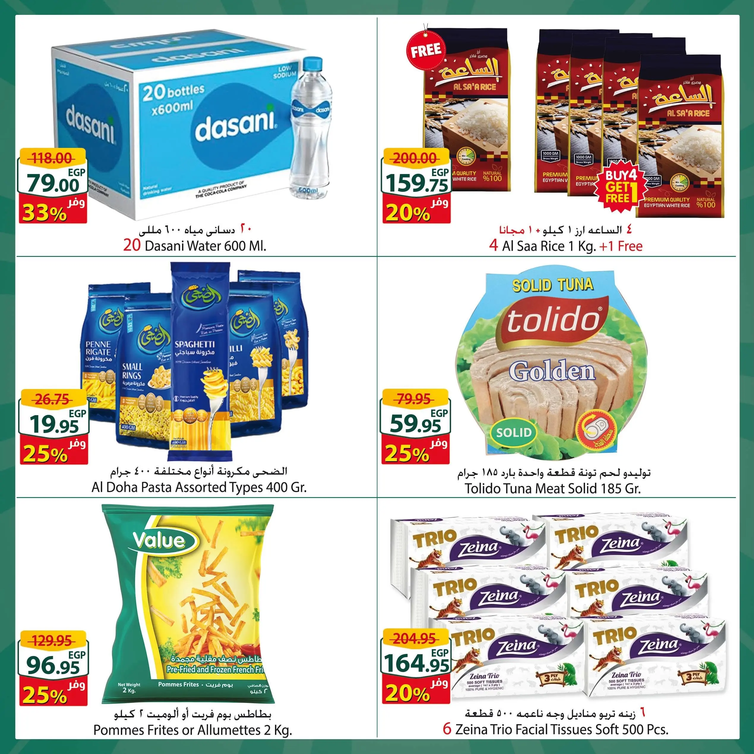 Spinneys offers in Mall of Arabia, Mall of Egypt, Enawalks Mall from 17 to 23 June 2026 Extra Weekly Offer - Spinneys - Egypt - 17 June 2026 – 23 June 2026 - Page 3