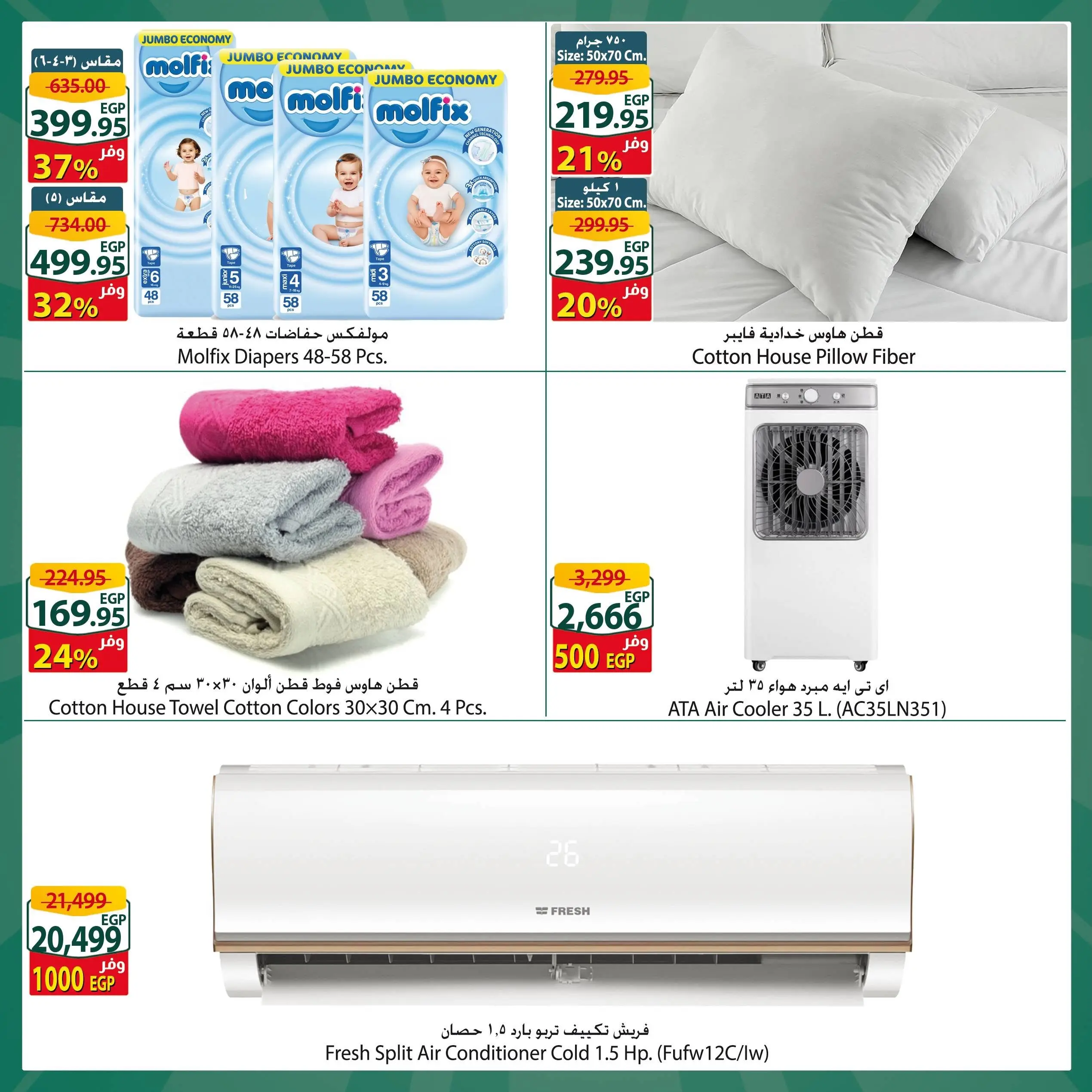 Spinneys offers in Mall of Arabia, Mall of Egypt, Enawalks Mall from 17 to 23 June 2026 Extra Weekly Offer - Spinneys - Egypt - 17 June 2026 – 23 June 2026 - Page 4