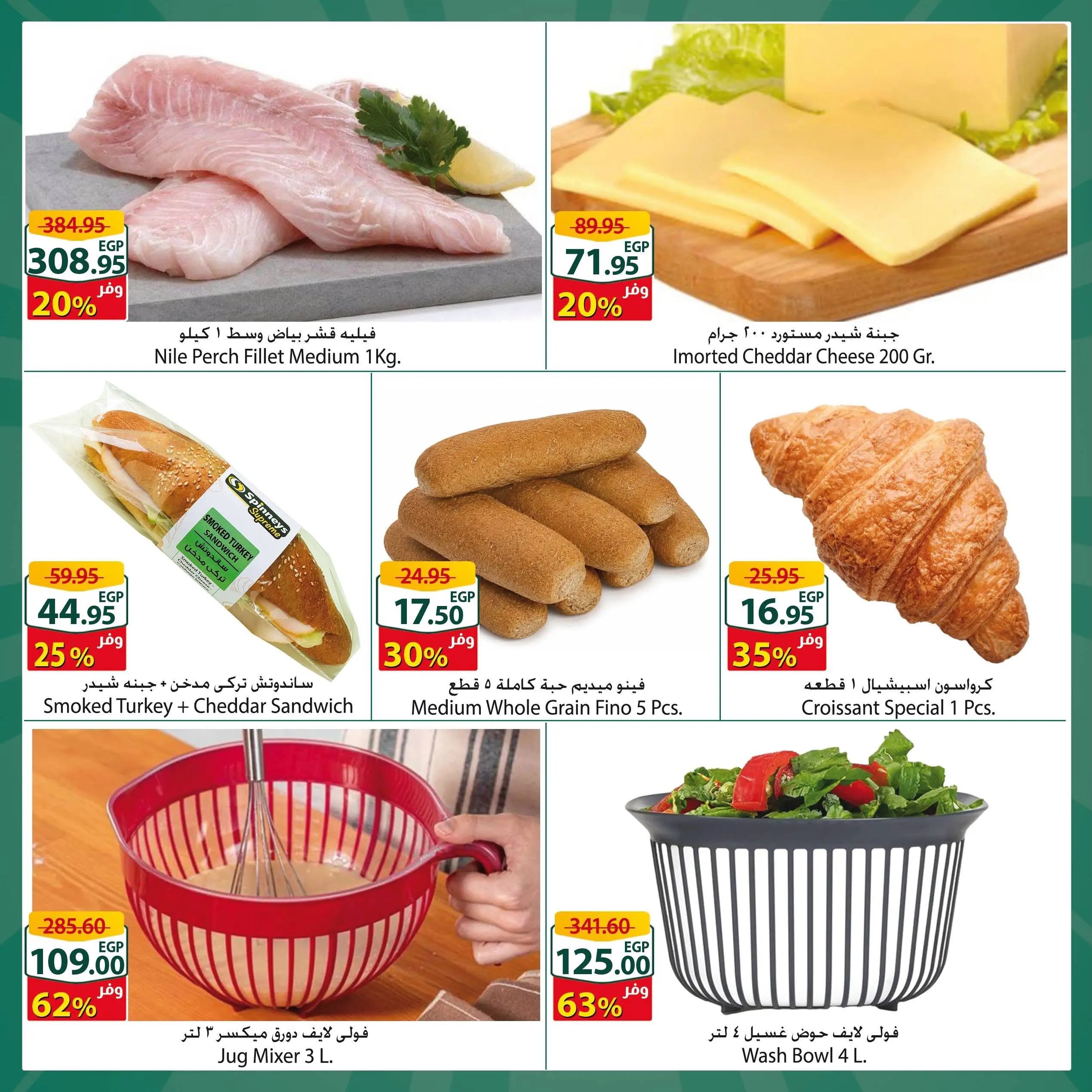 Spinneys offers in Mall of Arabia, Mall of Egypt, Enawalks Mall from 17 to 23 June 2026 Extra Weekly Offer - Spinneys - Egypt - 17 June 2026 – 23 June 2026 - Page 2