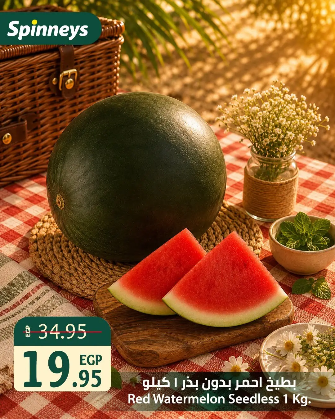 Spinneys Egypt offers from 18 to 21 June 2026 Watermelon Festival - Spinneys - Egypt - 18 June 2026 – 21 June 2026 - Page 3
