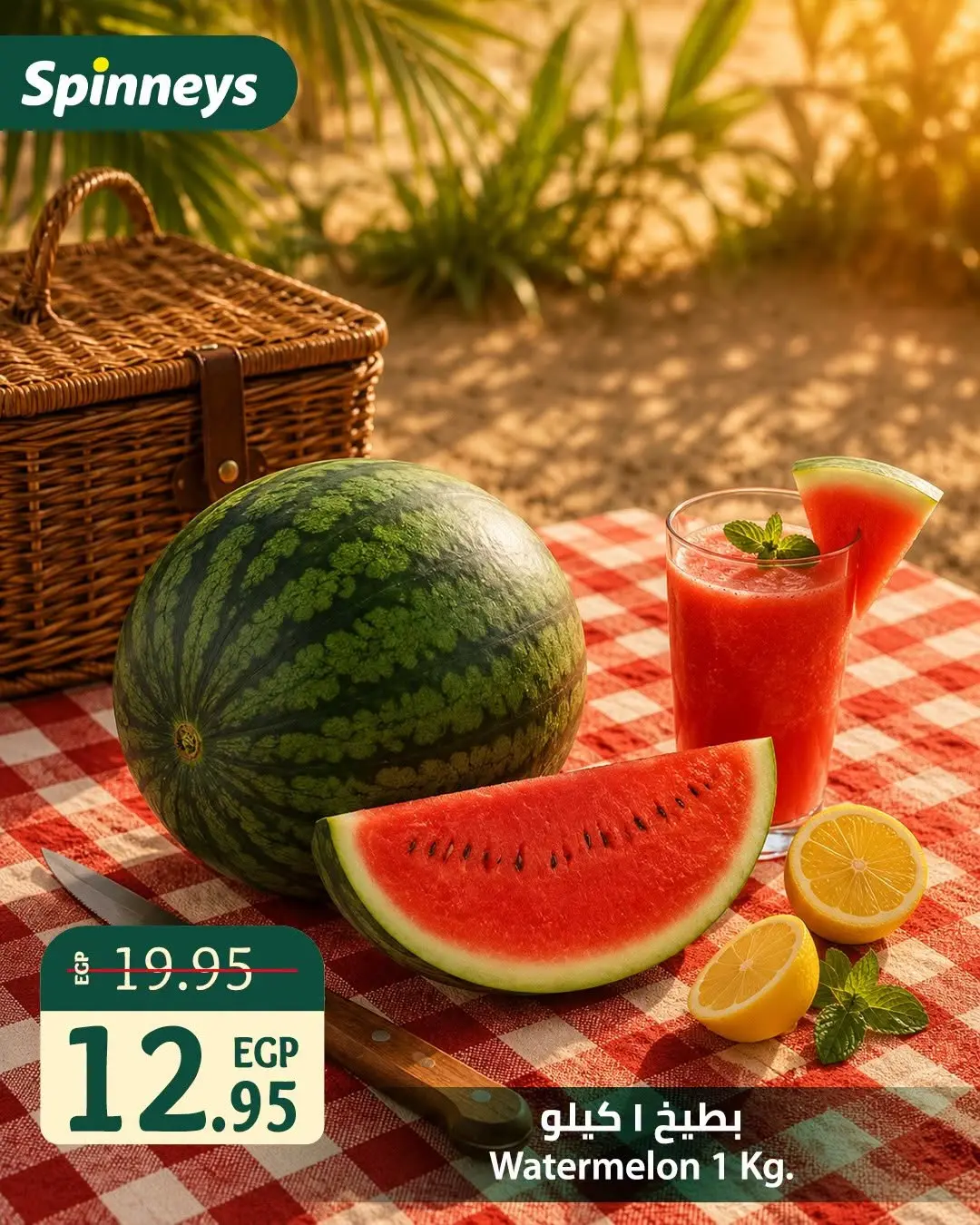 Spinneys Egypt offers from 18 to 21 June 2026 Watermelon Festival - Spinneys - Egypt - 18 June 2026 – 21 June 2026 - Page 4