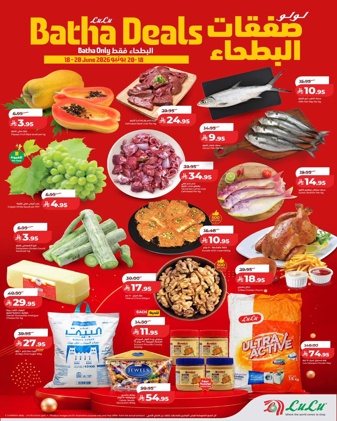 Offres Lulu Riyadh de 2 à 4 Muharram 1448 AH (18 au 20 juin 2026) Métiers Al-Batha - Page 1