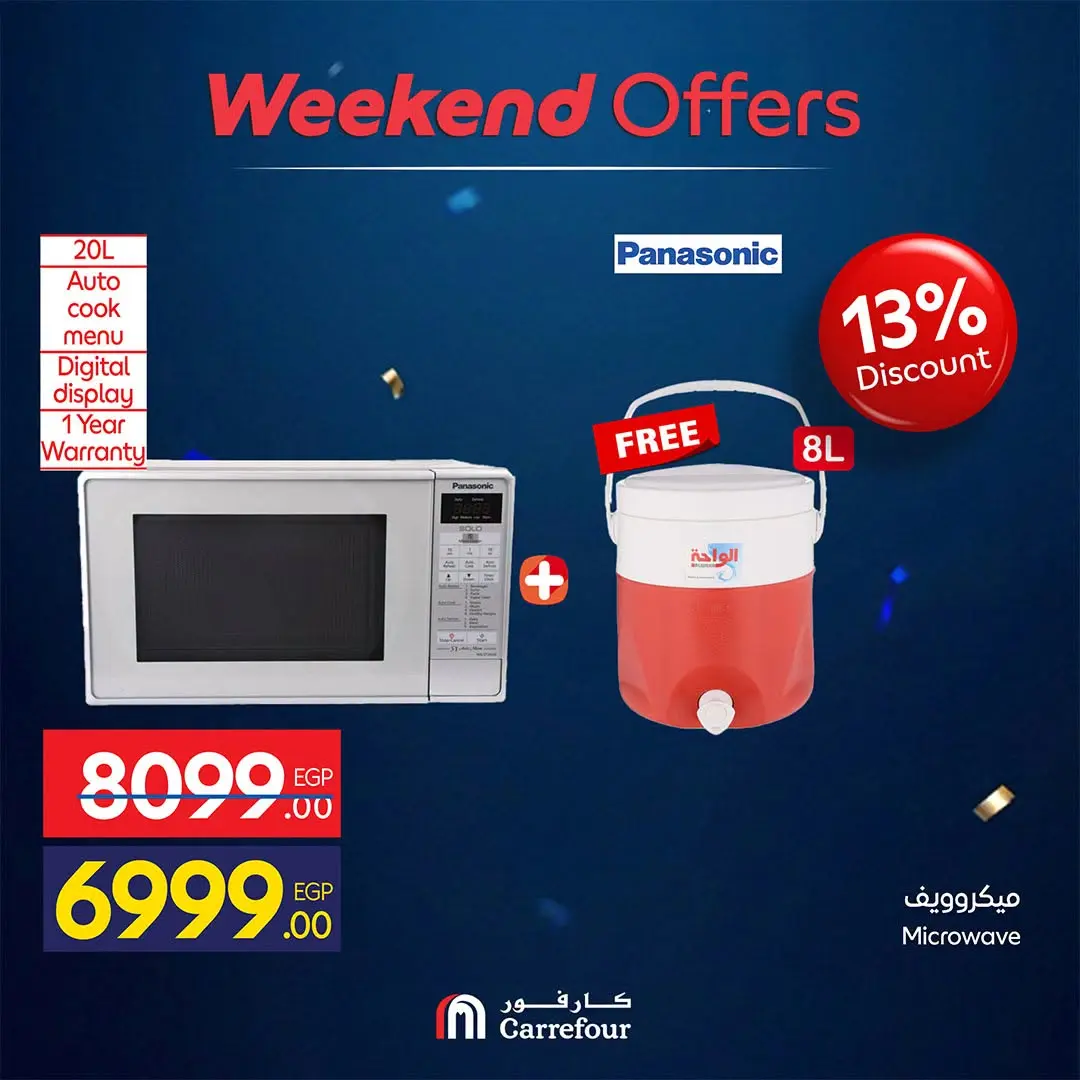Carrefour Egypt offers from 18 to 21 June 2026 Appliance Deals - Carrefour - Egypt - 18 June 2026 – 21 June 2026 - Page 68
