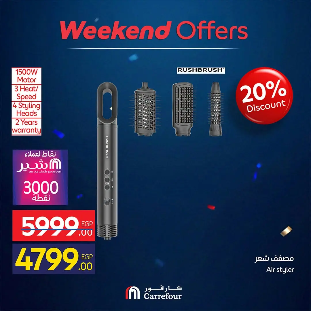 Carrefour Egypt offers from 18 to 21 June 2026 Appliance Deals - Carrefour - Egypt - 18 June 2026 – 21 June 2026 - Page 77