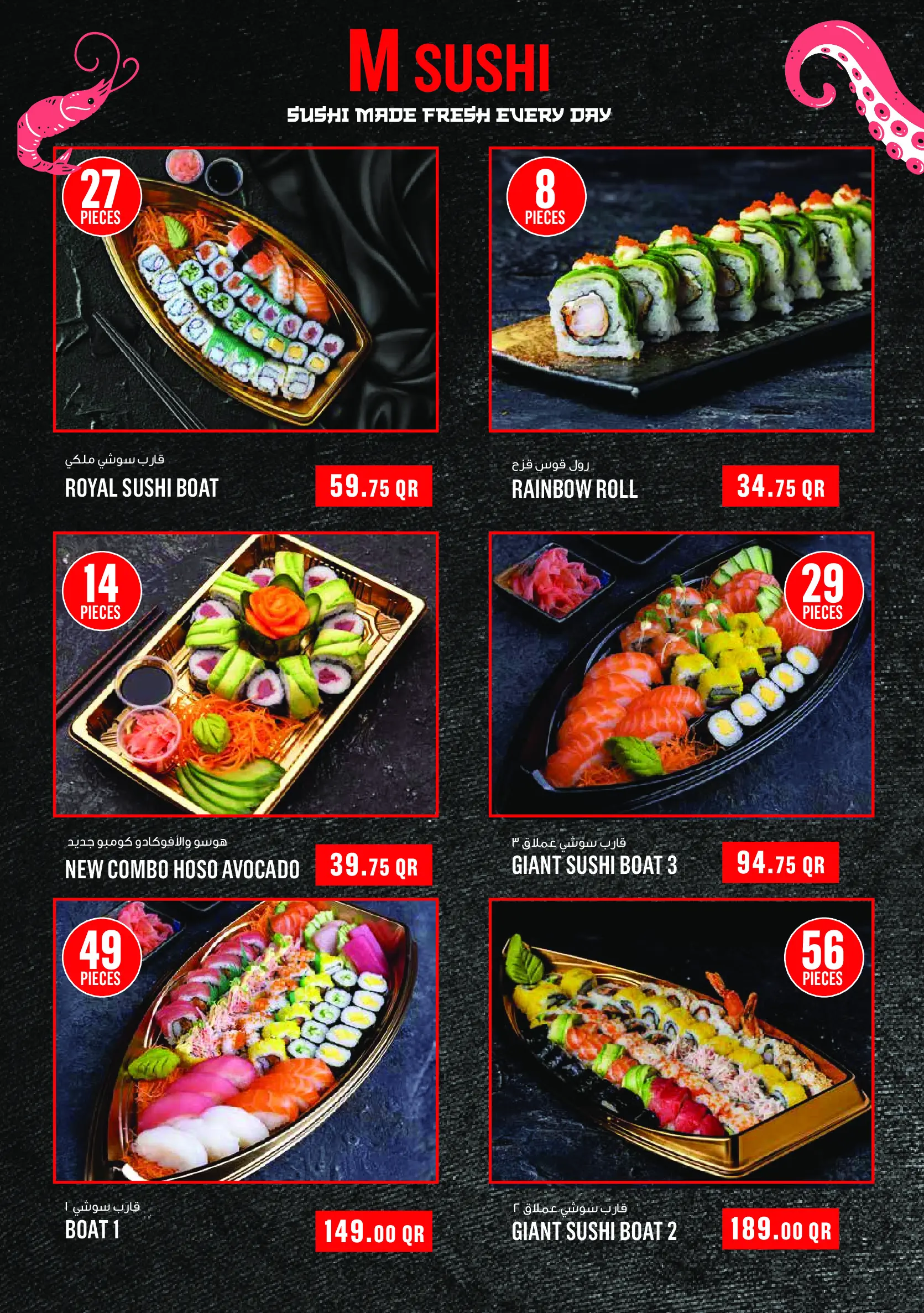 Monoprix Qatar offers from 18 to 23 June 2026 Weekly Deals - Monoprix - Qatar - 18 June 2026 – 23 June 2026 - Page 12