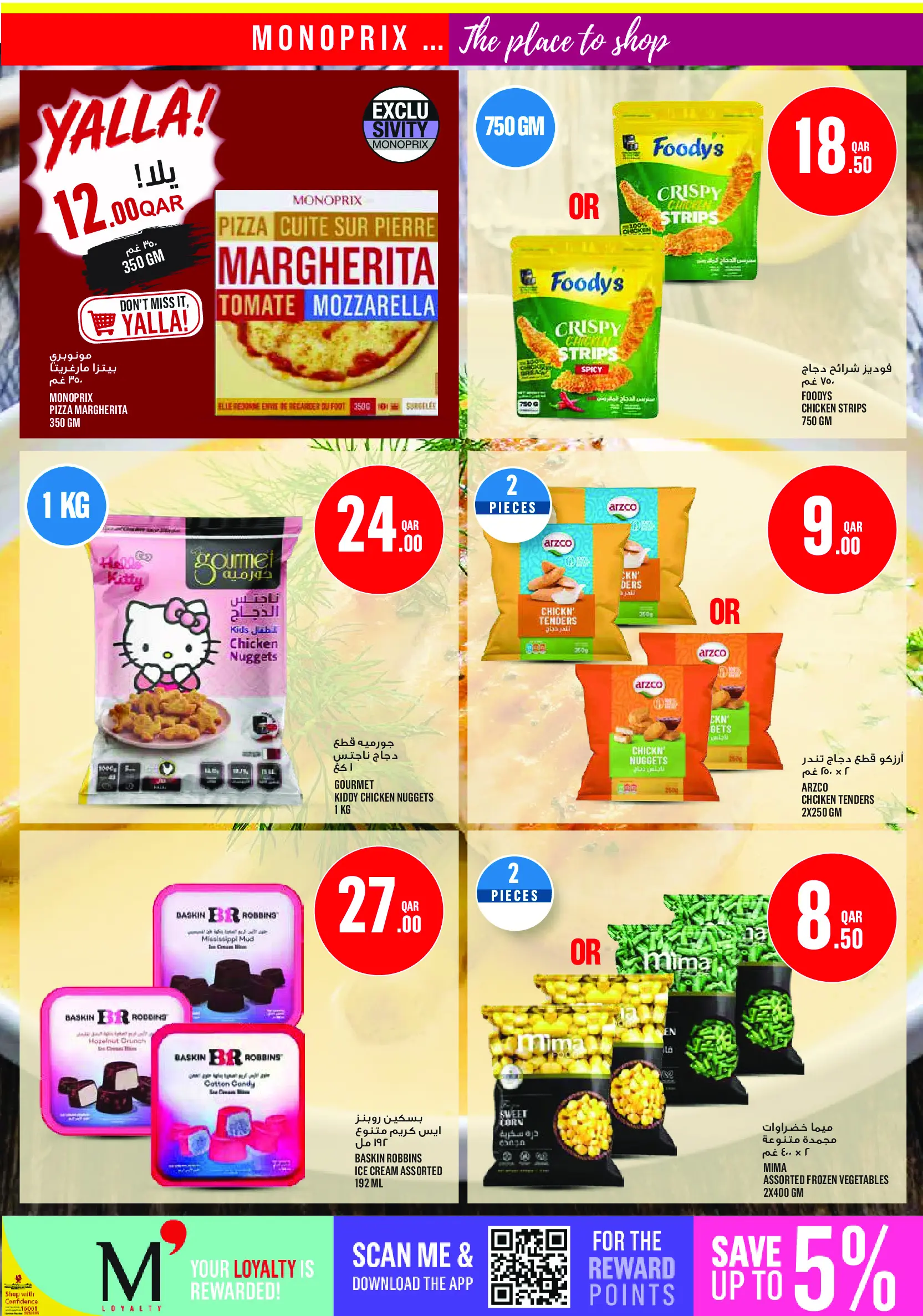 Monoprix Qatar offers from 18 to 23 June 2026 Weekly Deals - Monoprix - Qatar - 18 June 2026 – 23 June 2026 - Page 14