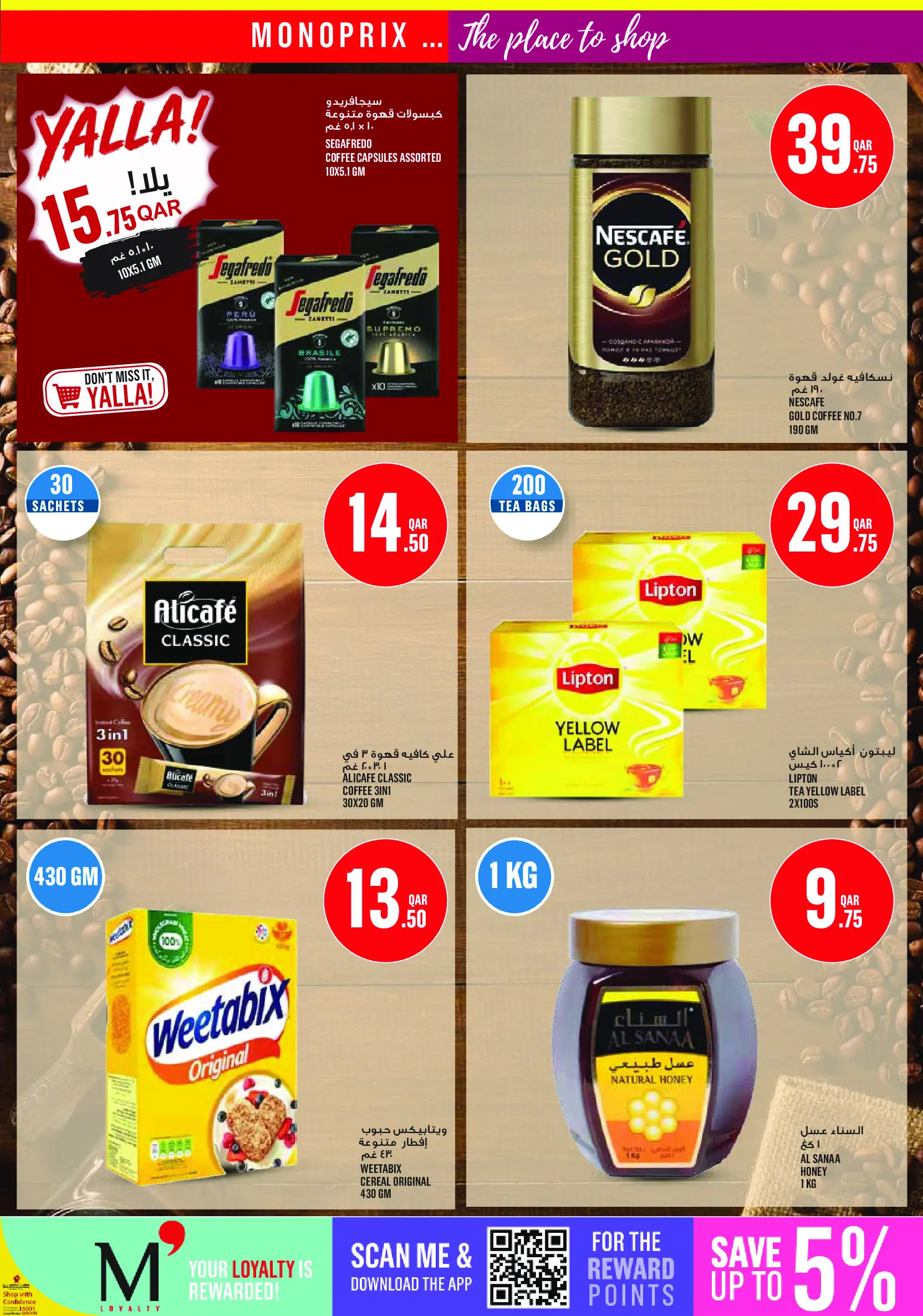 Monoprix Qatar offers from 18 to 23 June 2026 Weekly Deals - Monoprix - Qatar - 18 June 2026 – 23 June 2026 - Page 16