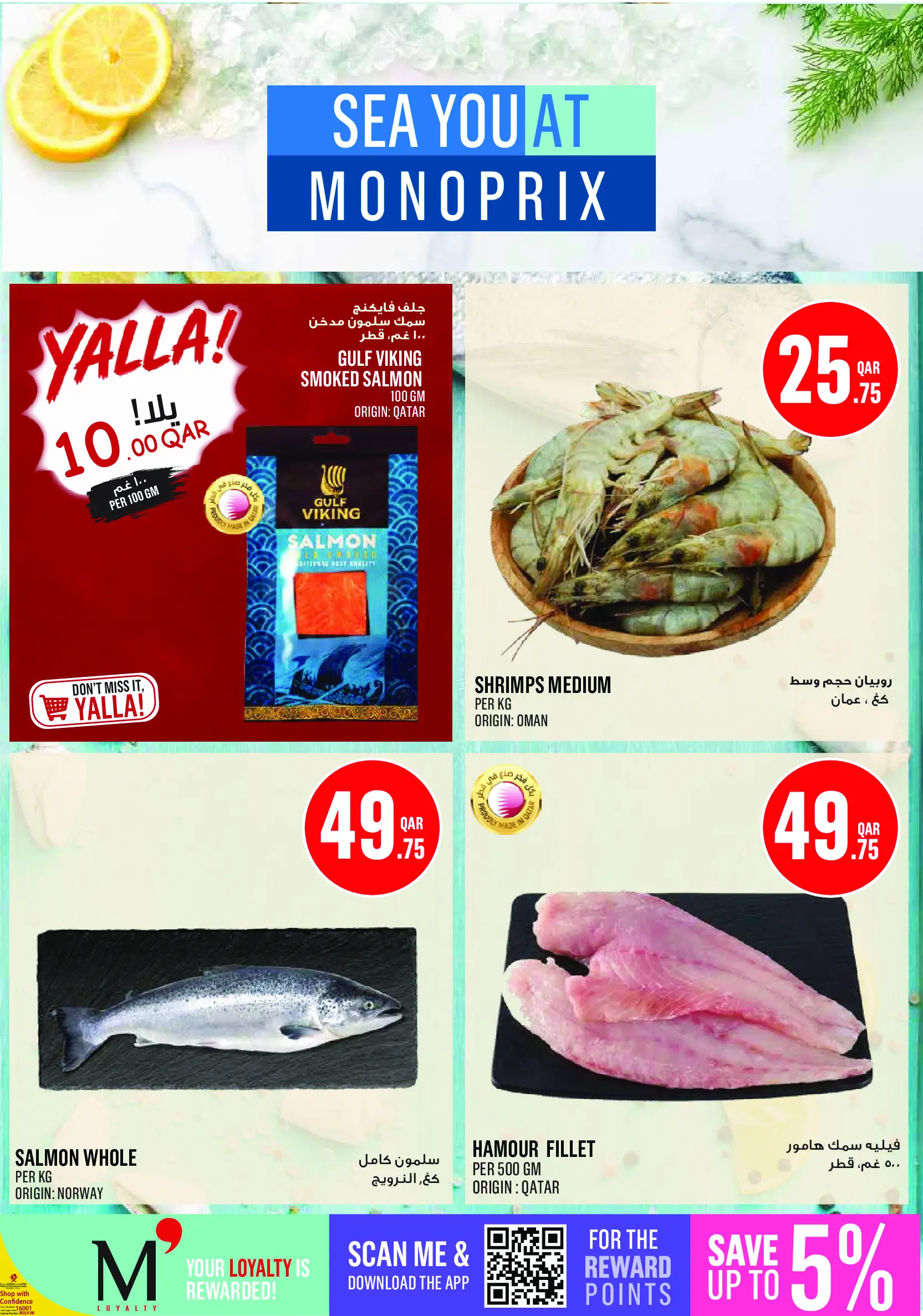 Monoprix Qatar offers from 18 to 23 June 2026 Weekly Deals - Monoprix - Qatar - 18 June 2026 – 23 June 2026 - Page 4
