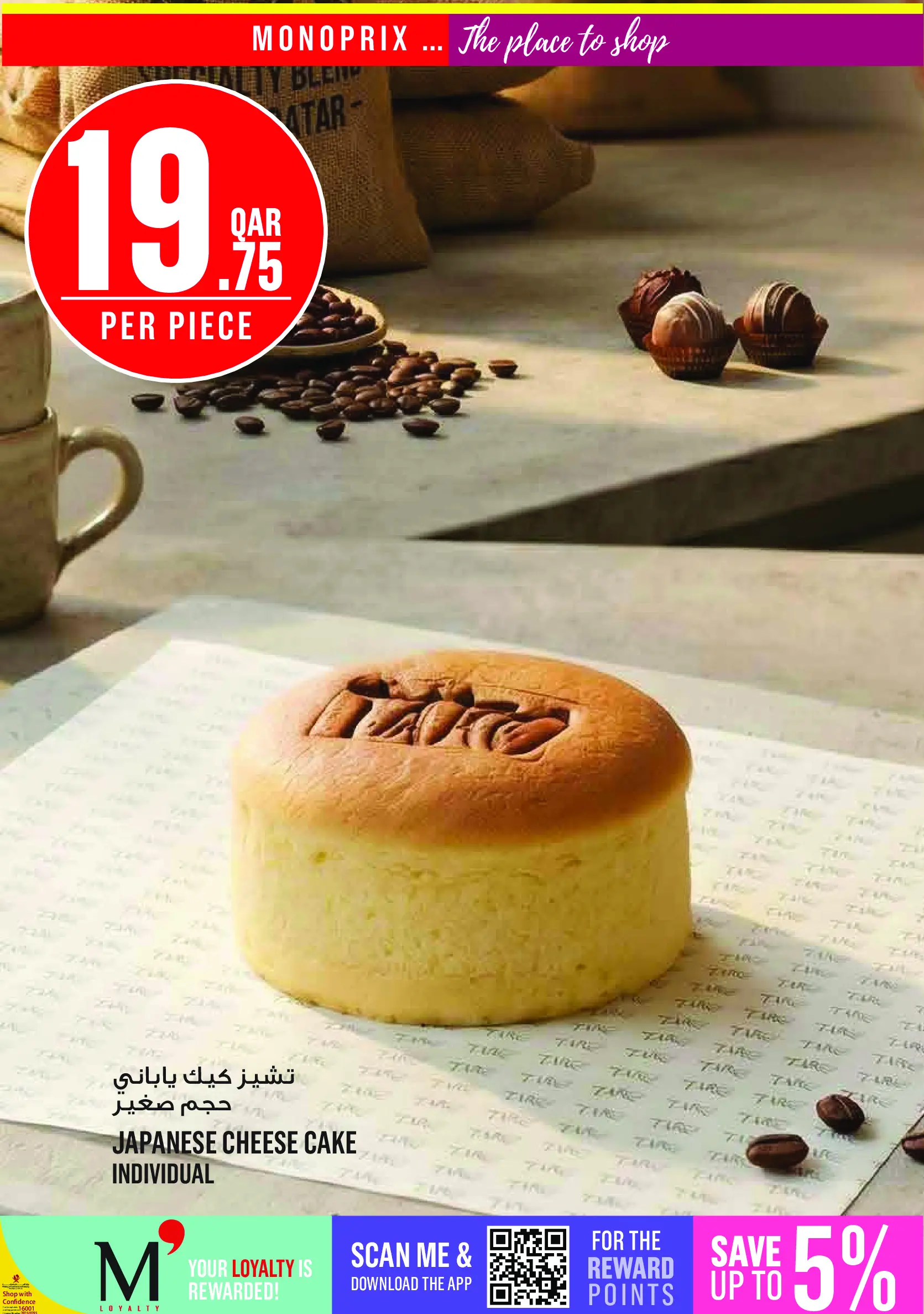 Monoprix Qatar offers from 18 to 23 June 2026 Weekly Deals - Monoprix - Qatar - 18 June 2026 – 23 June 2026 - Page 6