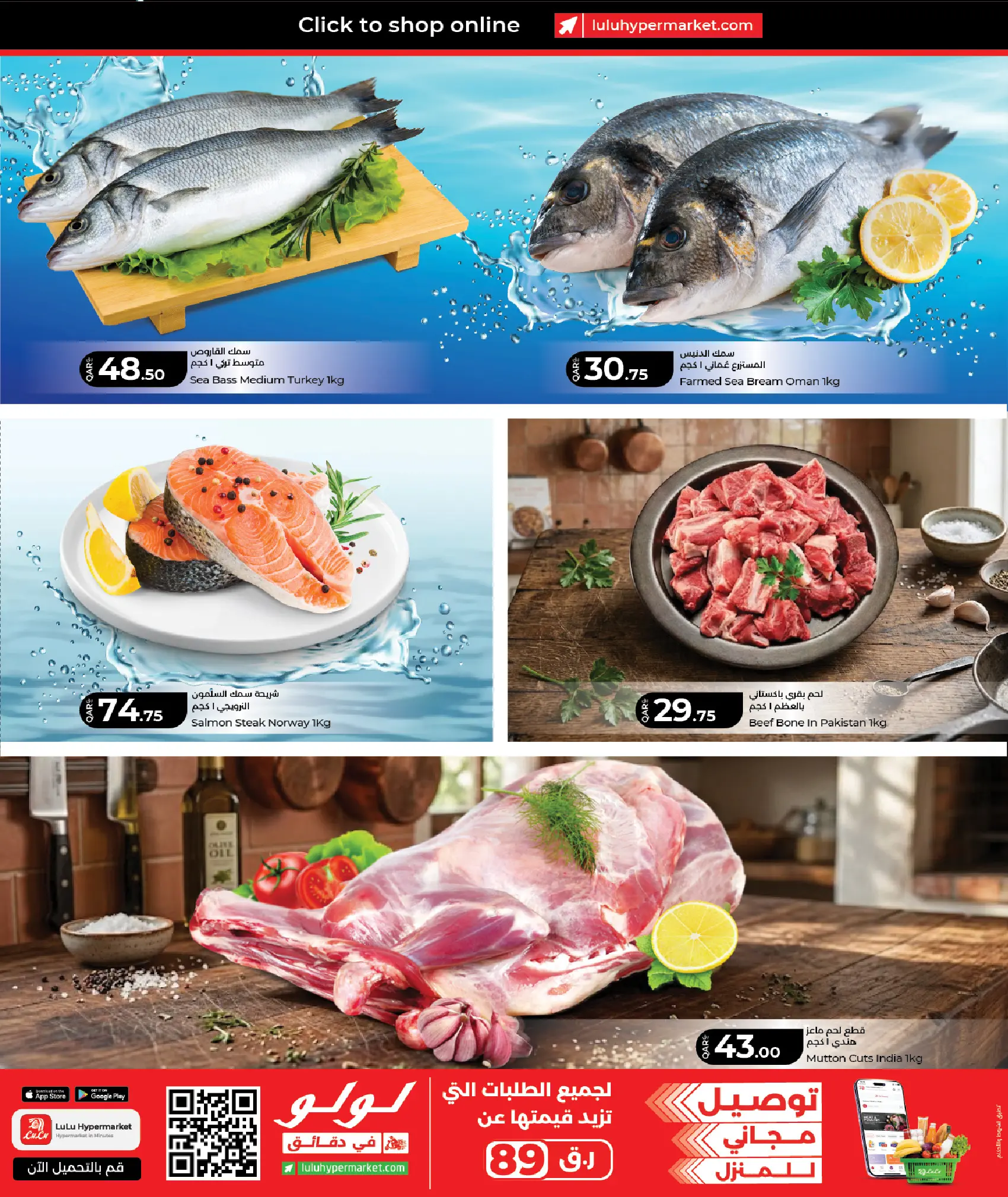Lulu Hypermarkets Qatar offers from 18 to 20 June 2026 Weekly Prices - Lulu - Qatar - 18 June 2026 – 20 June 2026 - Page 3
