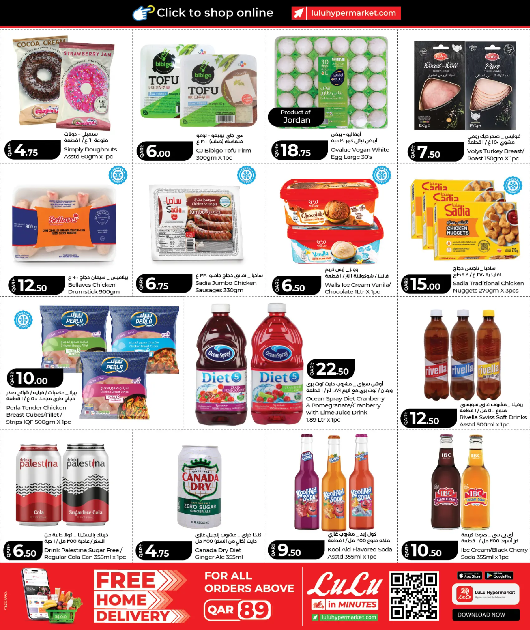 Lulu Hypermarkets Qatar offers from 18 to 20 June 2026 Weekly Prices - Lulu - Qatar - 18 June 2026 – 20 June 2026 - Page 6