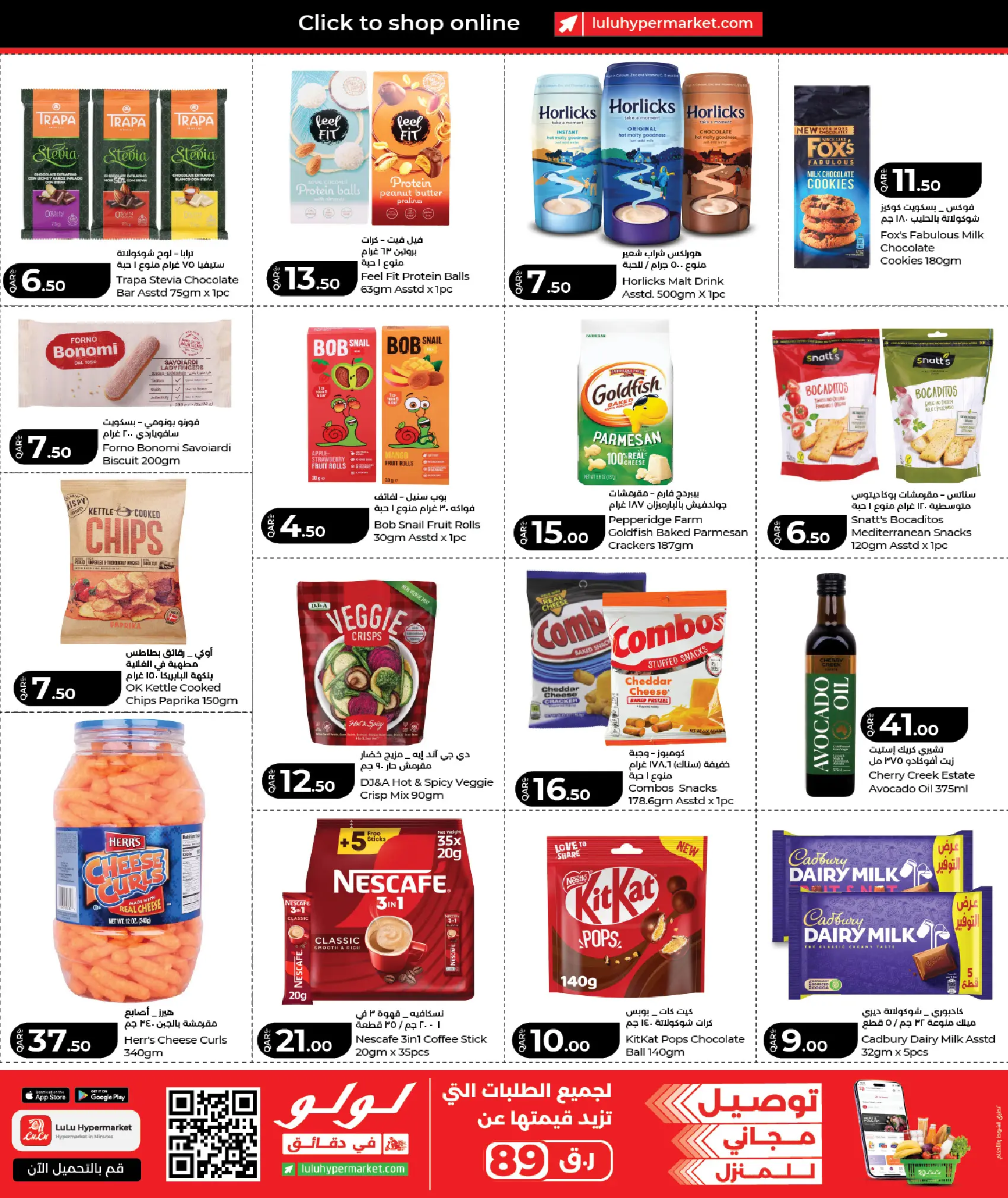 Lulu Hypermarkets Qatar offers from 18 to 20 June 2026 Weekly Prices - Lulu - Qatar - 18 June 2026 – 20 June 2026 - Page 7