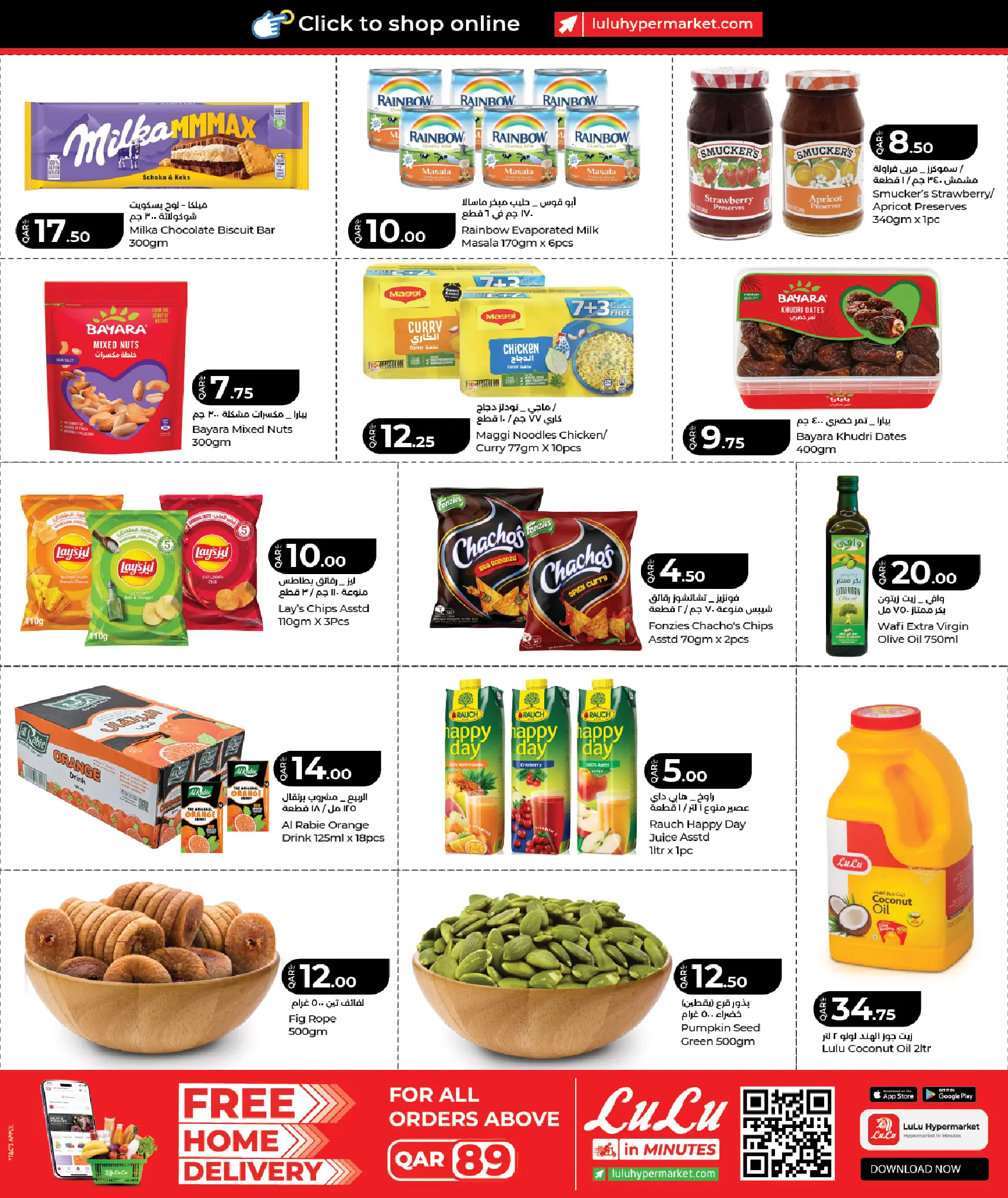 Lulu Hypermarkets Qatar offers from 18 to 20 June 2026 Weekly Prices - Lulu - Qatar - 18 June 2026 – 20 June 2026 - Page 8