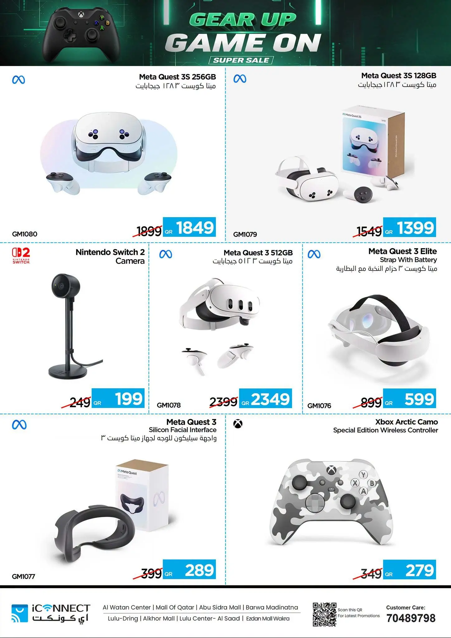 IConnect Qatar offers from 18 to 24 June 2026 LEVEL UP YOUR GAME - IConnect - Qatar - 18 June 2026 – 24 June 2026 - Page 3