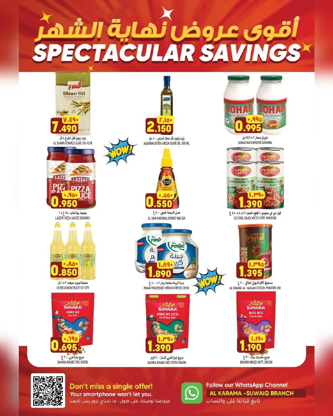 Ofertas de Hipermercado Al Karama Suwayq de 17 a 30 junio 2026 Ofertas de fin de mes - Hipermercado Al Karama - Oman - 17 junio 2026 – 30 junio 2026 - Página 4