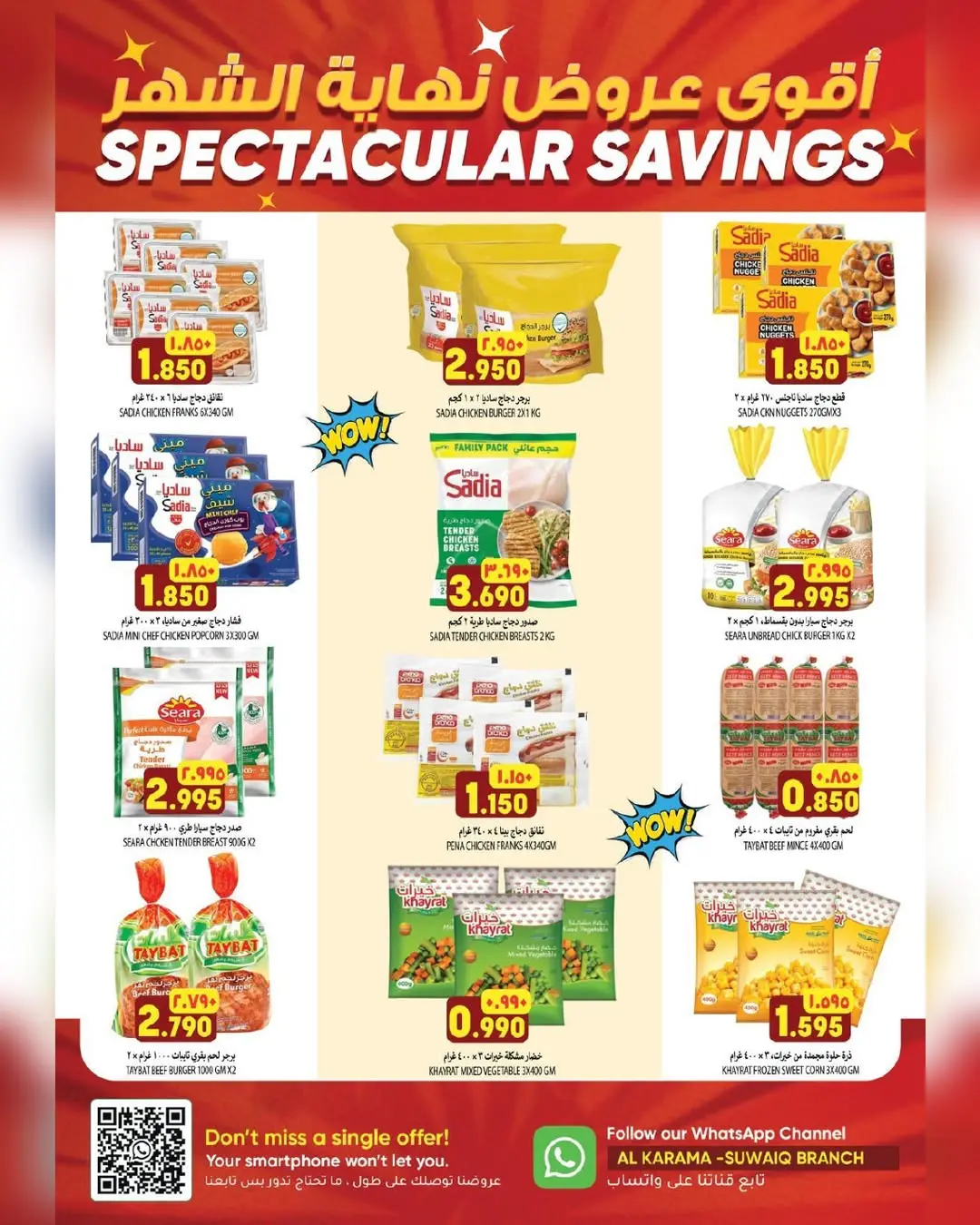 Ofertas de Hipermercado Al Karama Suwayq de 17 a 30 junio 2026 Ofertas de fin de mes - Hipermercado Al Karama - Oman - 17 junio 2026 – 30 junio 2026 - Página 2