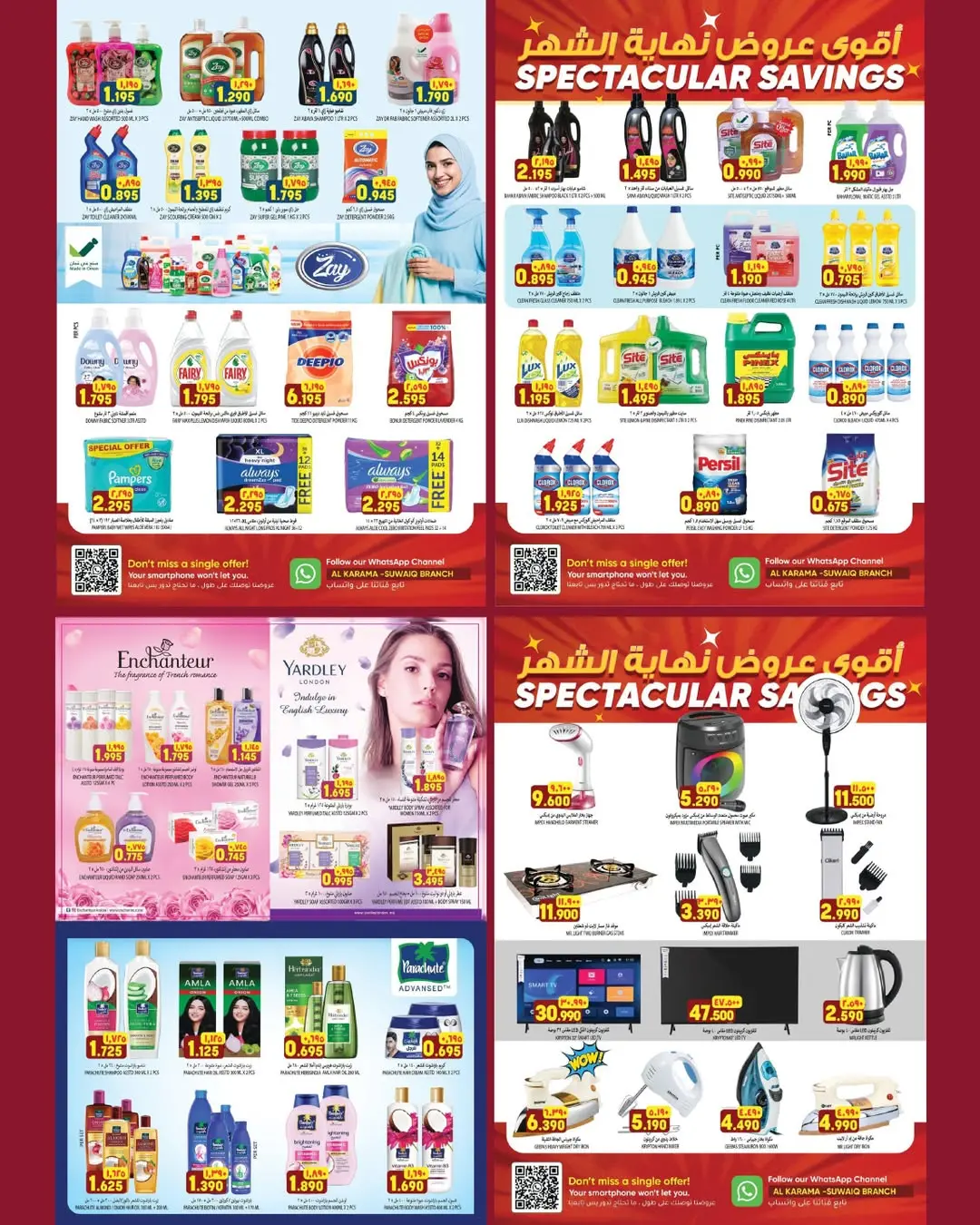 Ofertas de Hipermercado Al Karama Suwayq de 17 a 30 junio 2026 Ofertas de fin de mes - Hipermercado Al Karama - Oman - 17 junio 2026 – 30 junio 2026 - Página 6