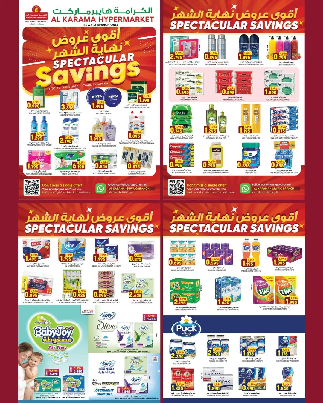 Ofertas de Hipermercado Al Karama Suwayq de 17 a 30 junio 2026 Ofertas de fin de mes - Hipermercado Al Karama - Oman - 17 junio 2026 – 30 junio 2026 - Página 5