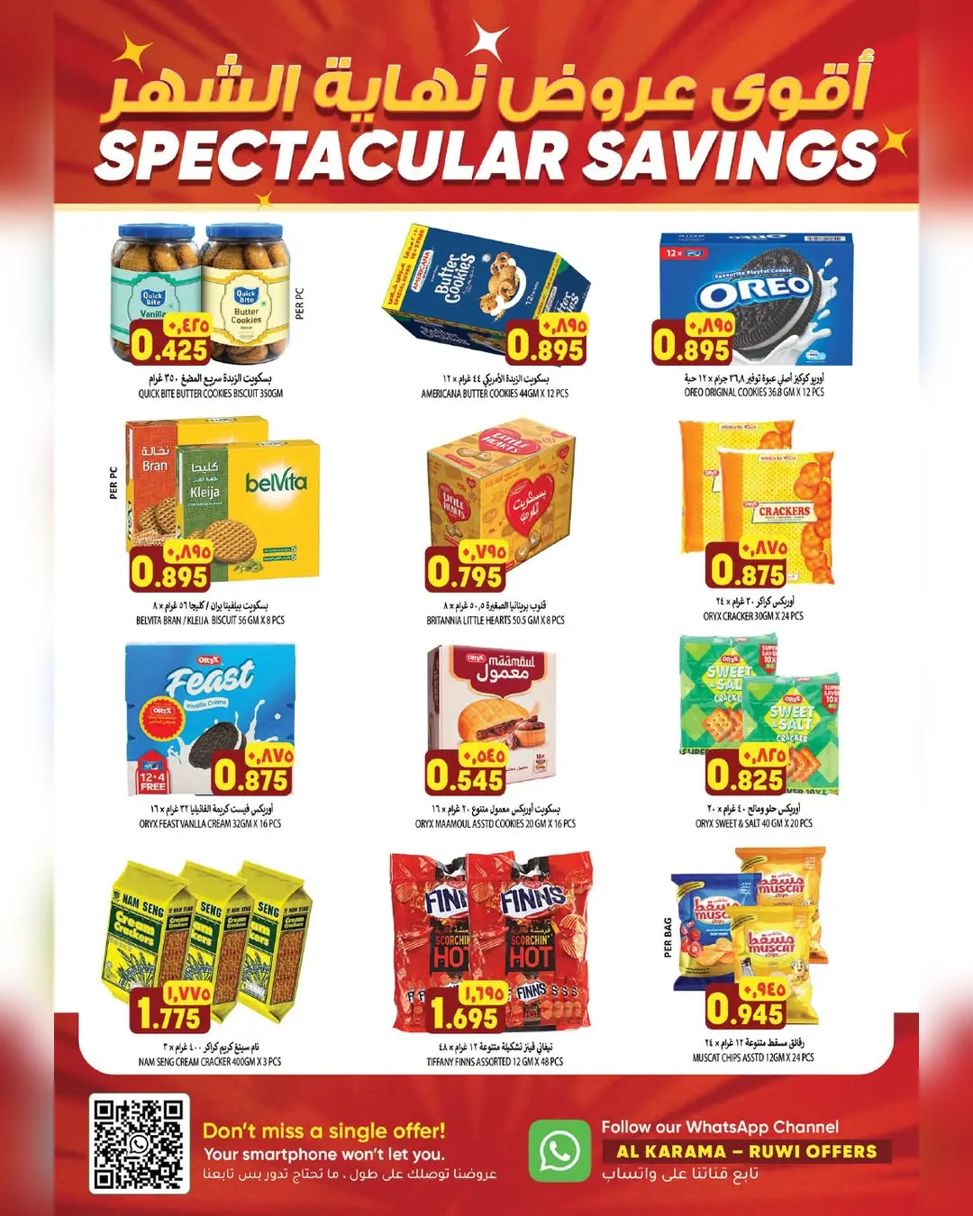 Ofertas de Hipermercado Al Karama Rwy de 17 a 30 junio 2026 Ofertas de fin de mes - Hipermercado Al Karama - Oman - 17 junio 2026 – 30 junio 2026 - Página 4