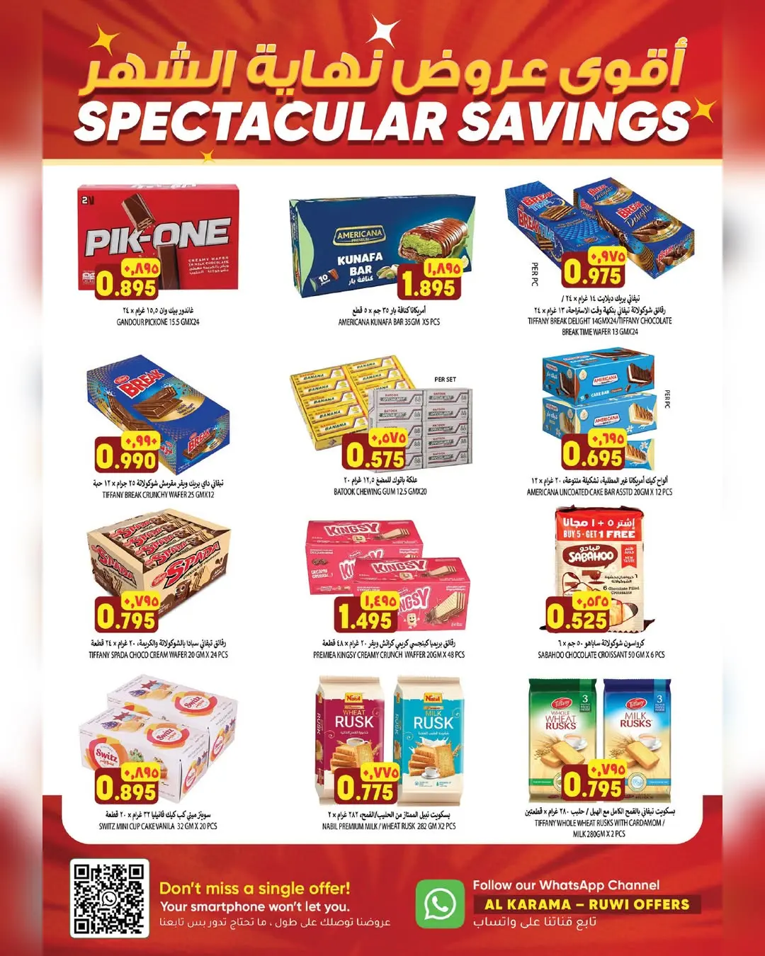 Ofertas de Hipermercado Al Karama Rwy de 17 a 30 junio 2026 Ofertas de fin de mes - Hipermercado Al Karama - Oman - 17 junio 2026 – 30 junio 2026 - Página 3