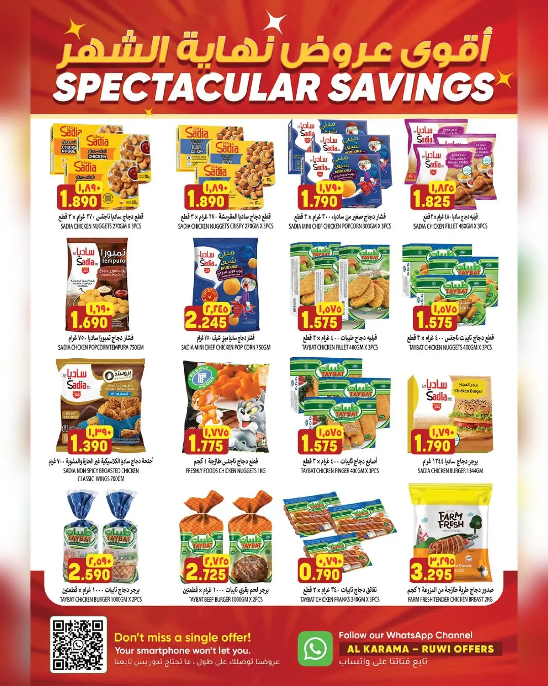 Ofertas de Hipermercado Al Karama Rwy de 17 a 30 junio 2026 Ofertas de fin de mes - Hipermercado Al Karama - Oman - 17 junio 2026 – 30 junio 2026 - Página 2