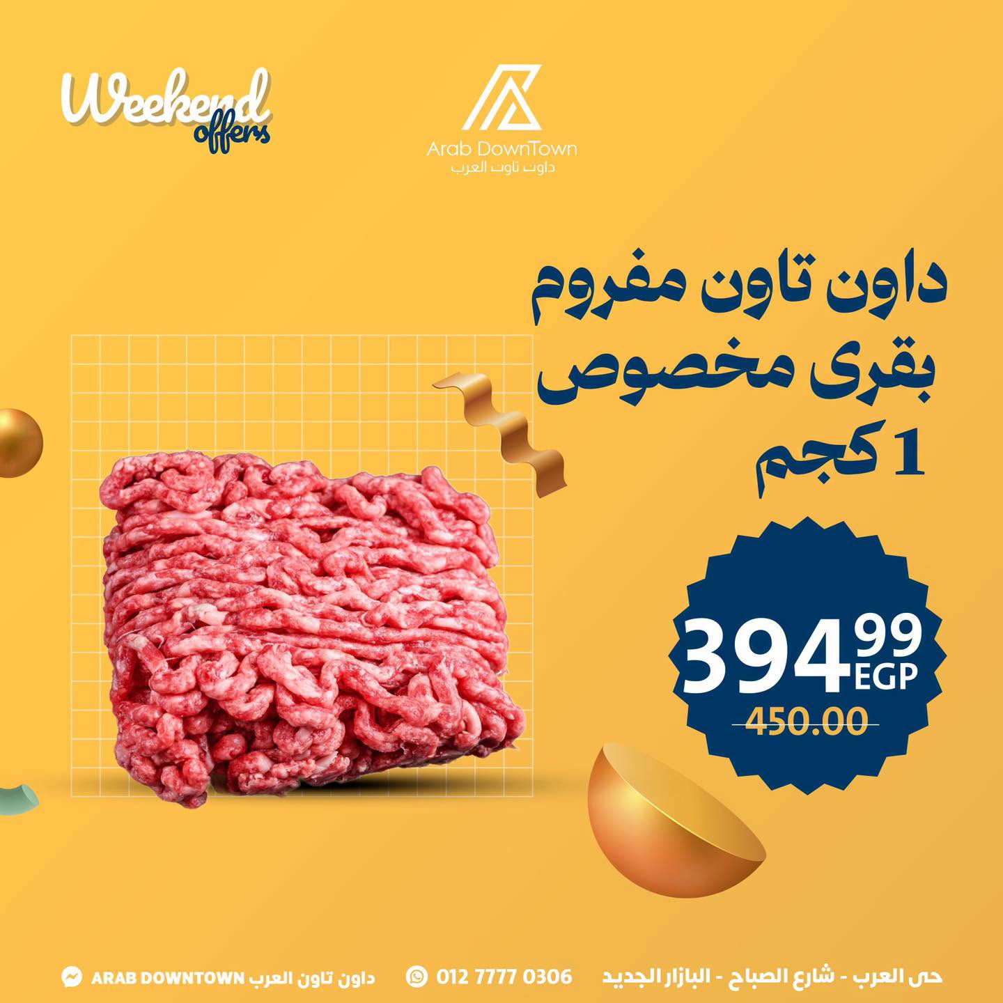 Arab DownTown Egypt offers from 18 to 20 June 2026 Weekend Deals - Arab DownTown - Egypt - 18 June 2026 – 20 June 2026 - Page 4