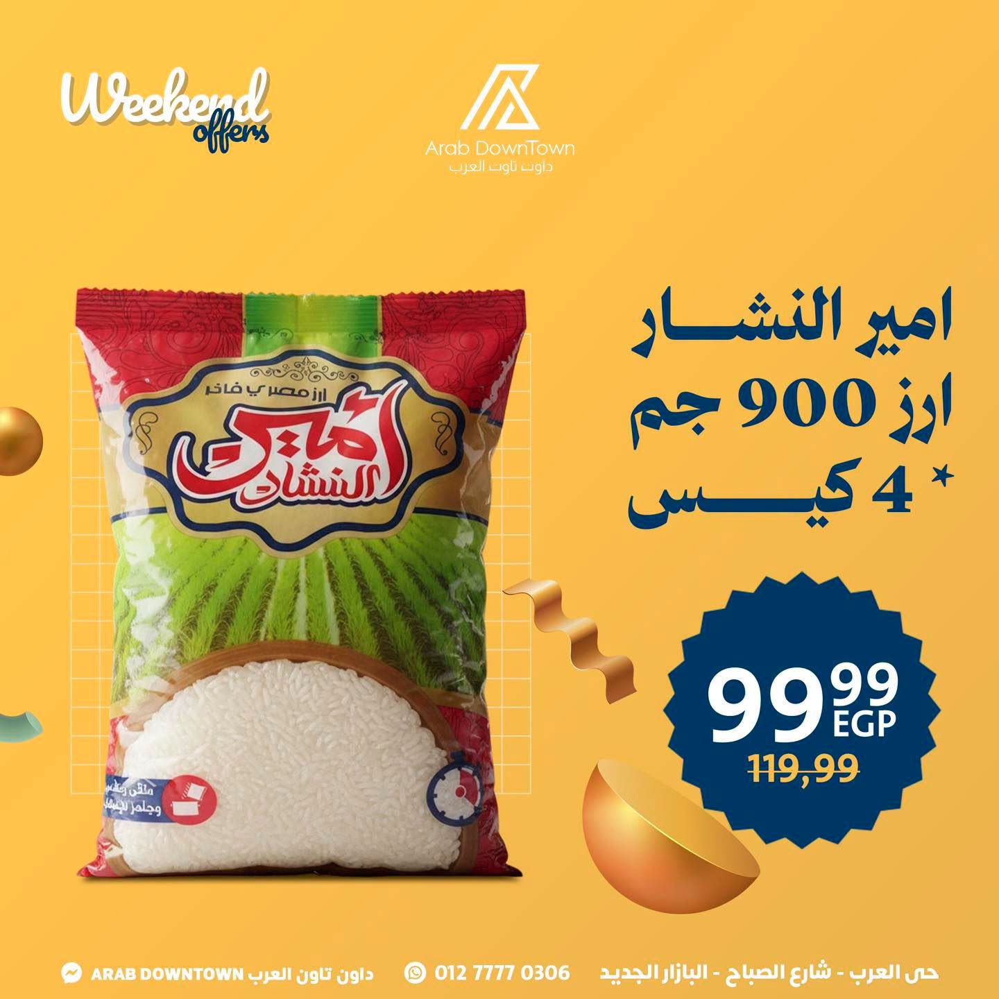 Arab DownTown Egypt offers from 18 to 20 June 2026 Weekend Deals - Arab DownTown - Egypt - 18 June 2026 – 20 June 2026 - Page 13