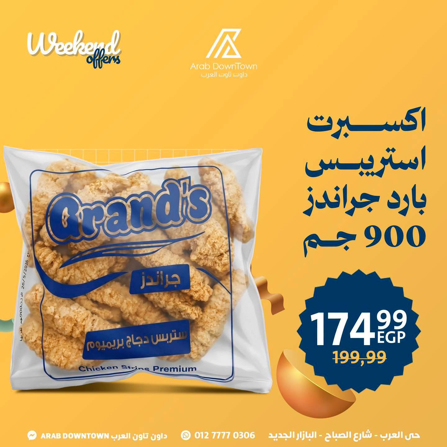 Arab DownTown Egypt offers from 18 to 20 June 2026 Weekend Deals - Arab DownTown - Egypt - 18 June 2026 – 20 June 2026 - Page 11