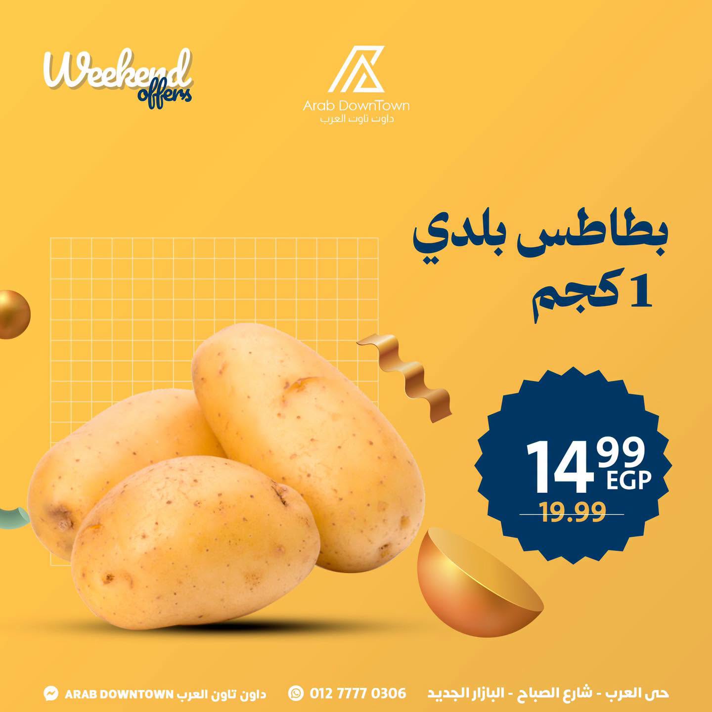 Arab DownTown Egypt offers from 18 to 20 June 2026 Weekend Deals - Arab DownTown - Egypt - 18 June 2026 – 20 June 2026 - Page 3