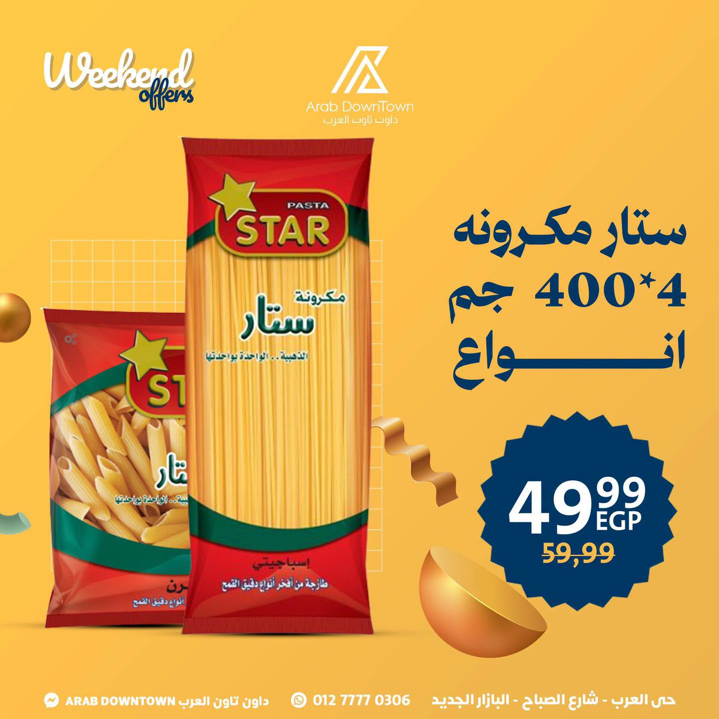 Arab DownTown Egypt offers from 18 to 20 June 2026 Weekend Deals - Arab DownTown - Egypt - 18 June 2026 – 20 June 2026 - Page 12
