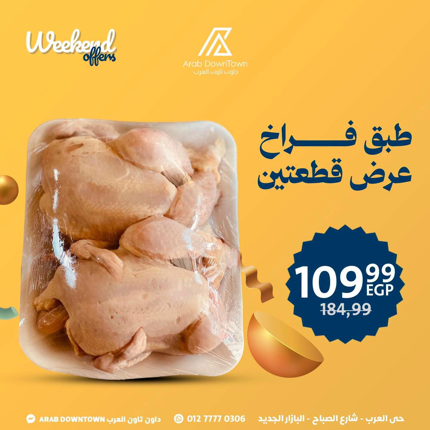 Arab DownTown Egypt offers from 18 to 20 June 2026 Weekend Deals - Arab DownTown - Egypt - 18 June 2026 – 20 June 2026 - Page 8