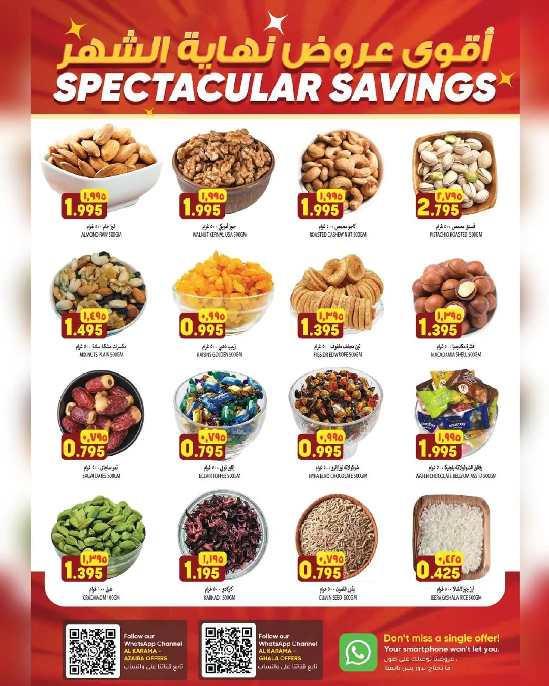 Ofertas de Hipermercado Al Karama Aladhybh de 17 a 30 junio 2026 Ofertas de fin de mes - Hipermercado Al Karama - Oman - 17 junio 2026 – 30 junio 2026 - Página 3