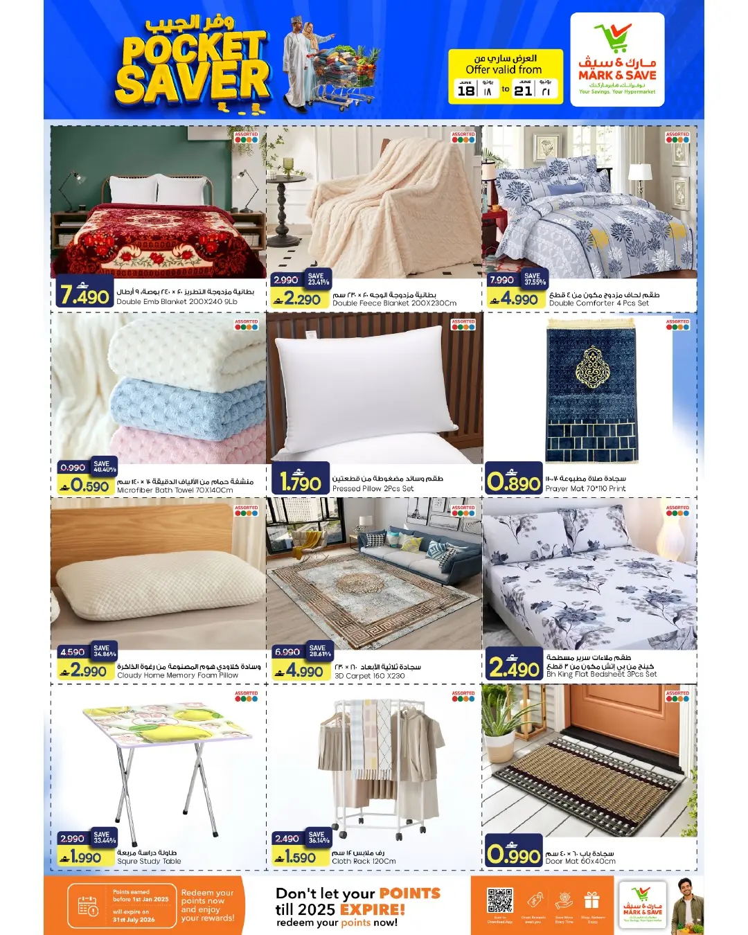 Ofertas de Mark & Save Alkhwd de 18 a 21 junio 2026 Ofertas de ahorro de bolsillo - Mark & Save - Oman - 18 junio 2026 – 21 junio 2026 - Página 11