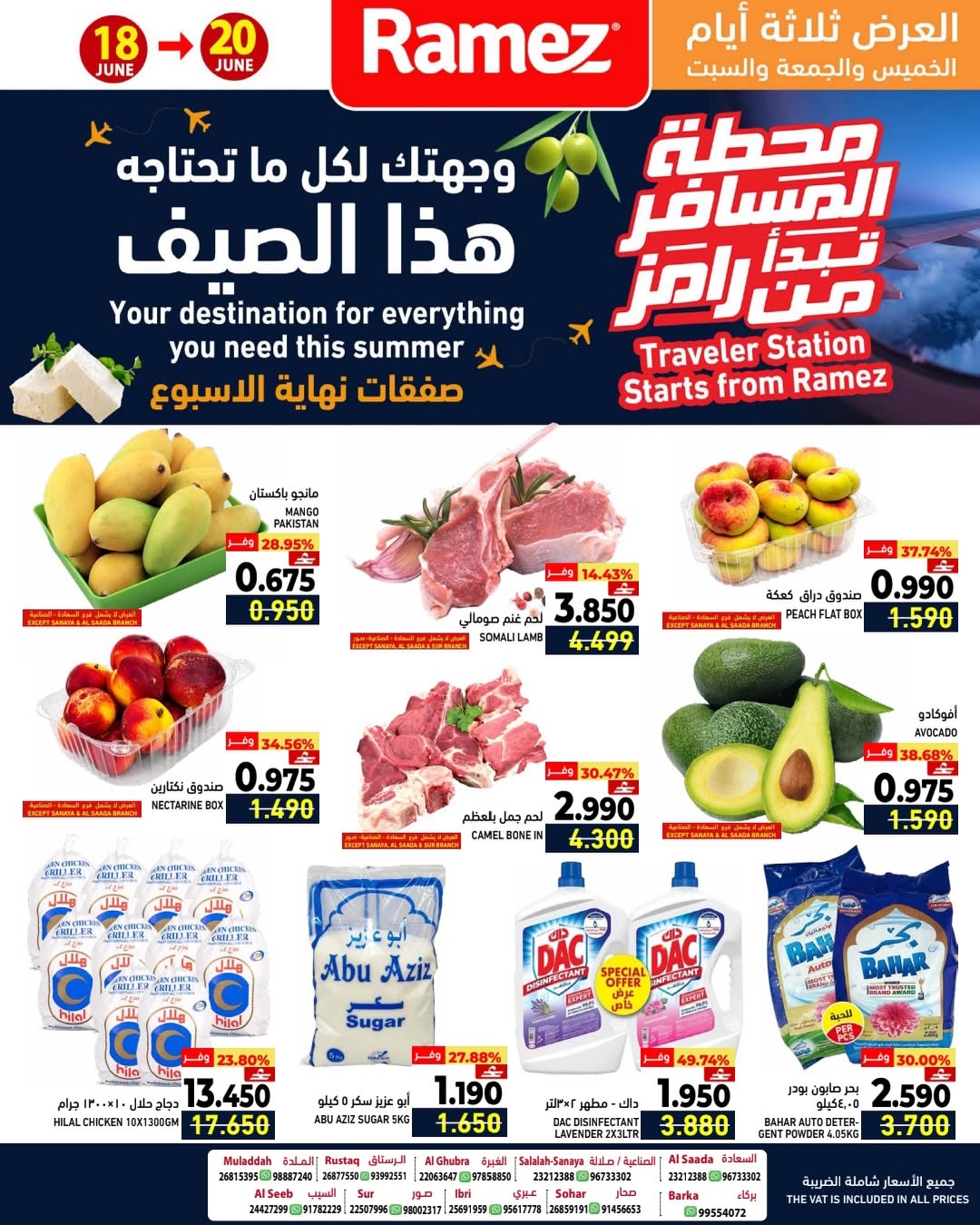Ofertas de Mercados Ramez Oman de 18 a 20 junio 2026 Ofertas de fin de semana - Página 1