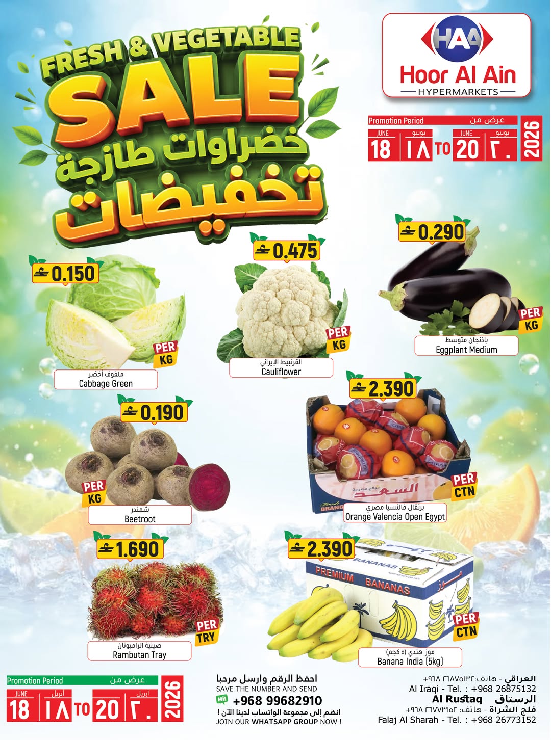 Ofertas de Hipermercado Hoor Al Ain Rustaq de 18 a 21 junio 2026 Ofertas de fin de semana - Hipermercado Hoor Al Ain - Oman - 18 junio 2026 – 21 junio 2026 - Página 3