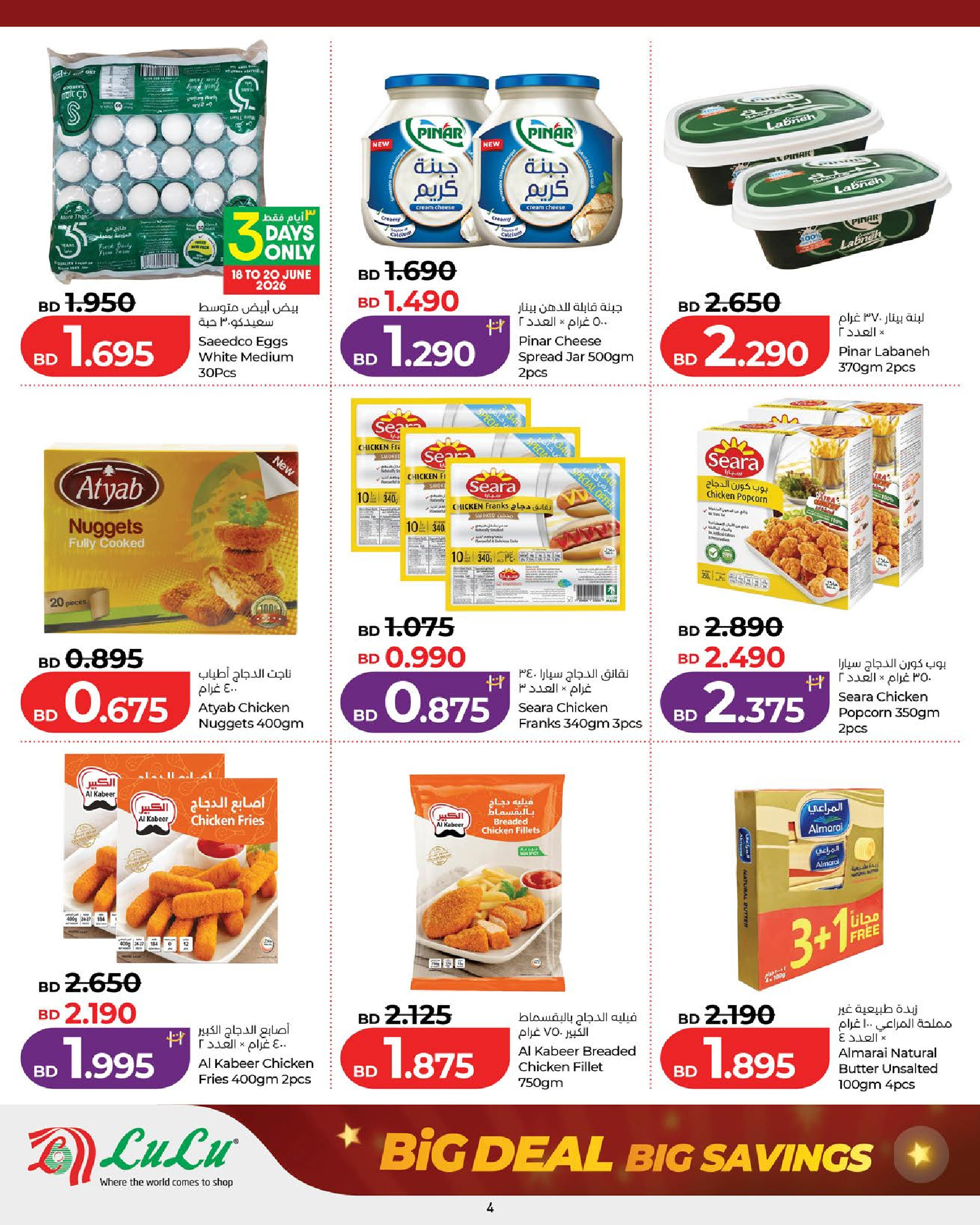 Offres Lulu Bahrein de 18 à 22 juin 2026 Grandes offres - Lulu - Bahrein - 18 juin 2026 – 22 juin 2026 - Page 4