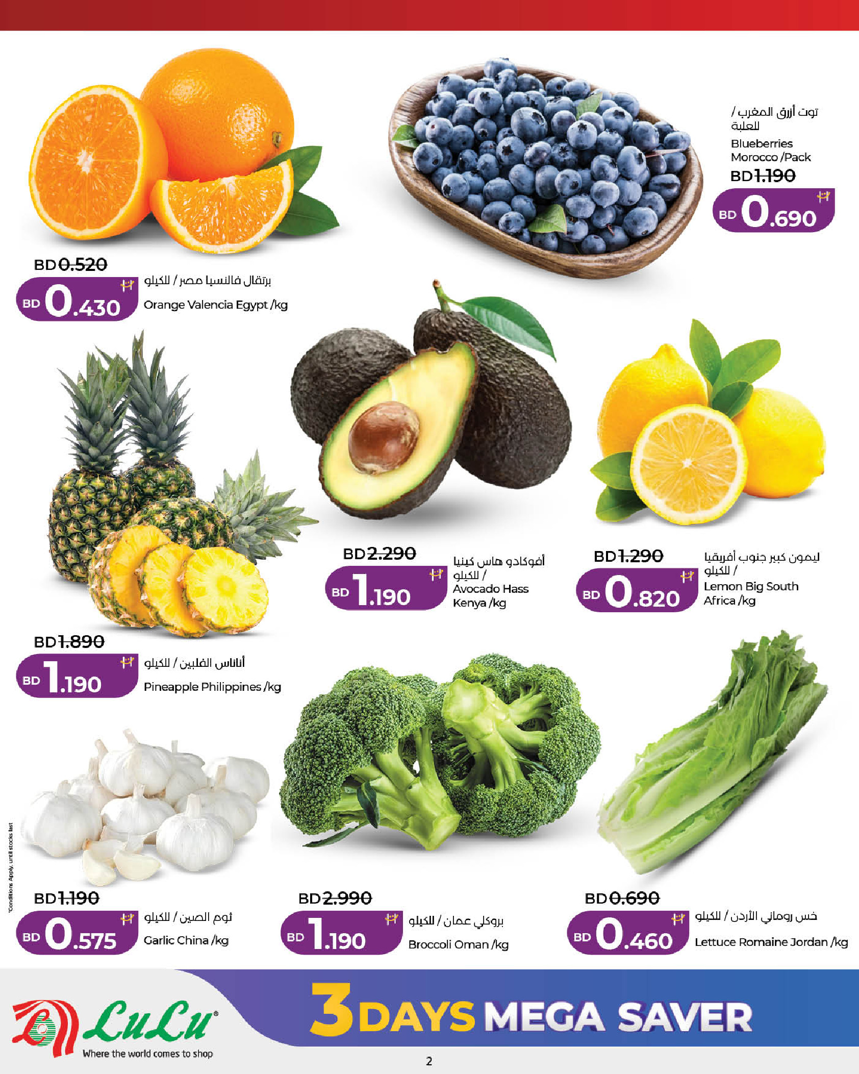 Lulu Bahrain offers from 18 to 20 June 2026 Massive savings - Lulu - Bahrain - 18 June 2026 – 20 June 2026 - Page 2